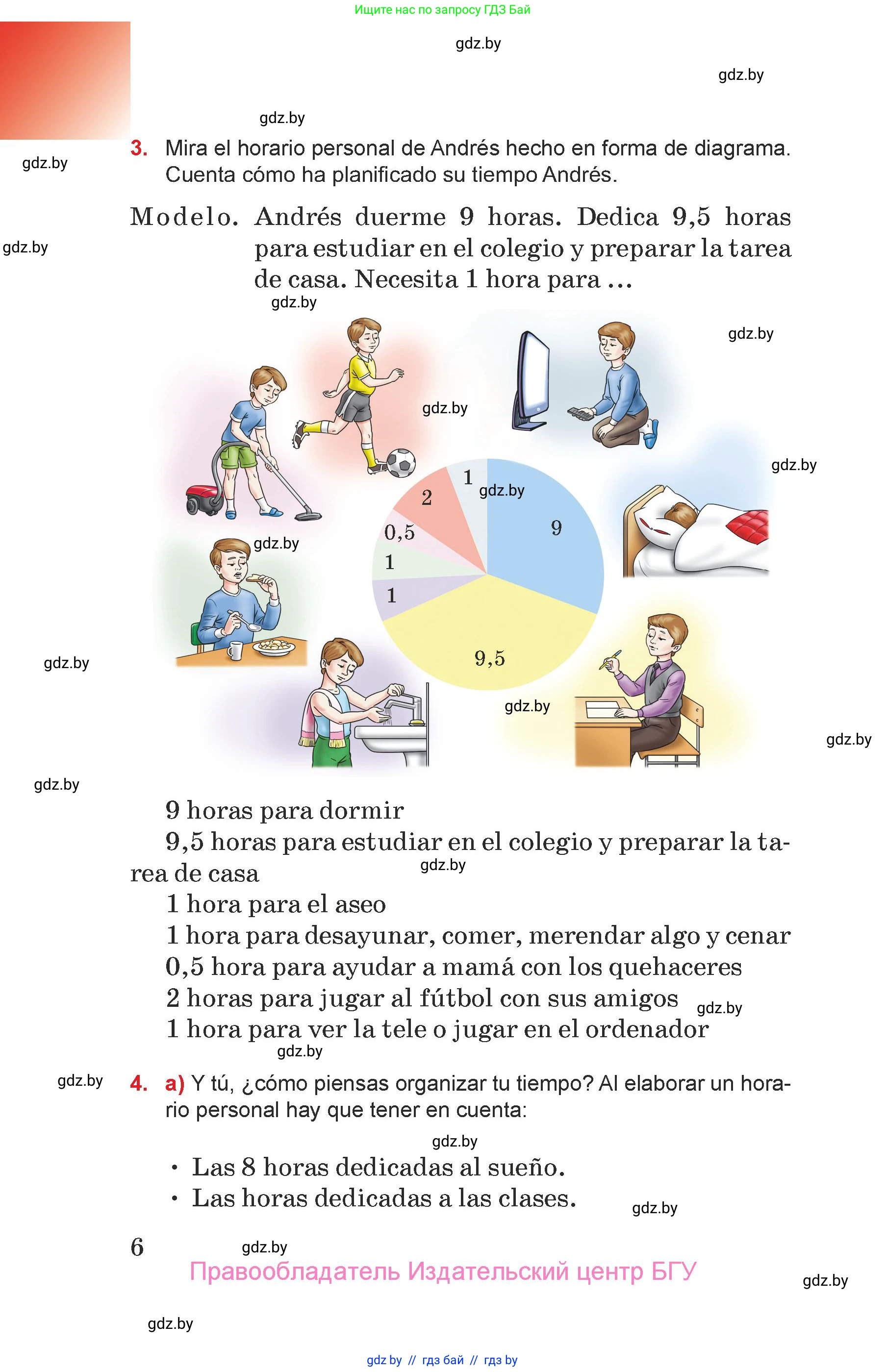 Испанский язык, 7 класс Учебник, авторы: Цыбулева Татьяна Эдуардовна, Пушкина Ольга Александровна, Карпиевич Галина Константиновна, издательство Издательский центр БГУ, Минск, 2019, бирюзового цвета, Часть 1, страница 6
