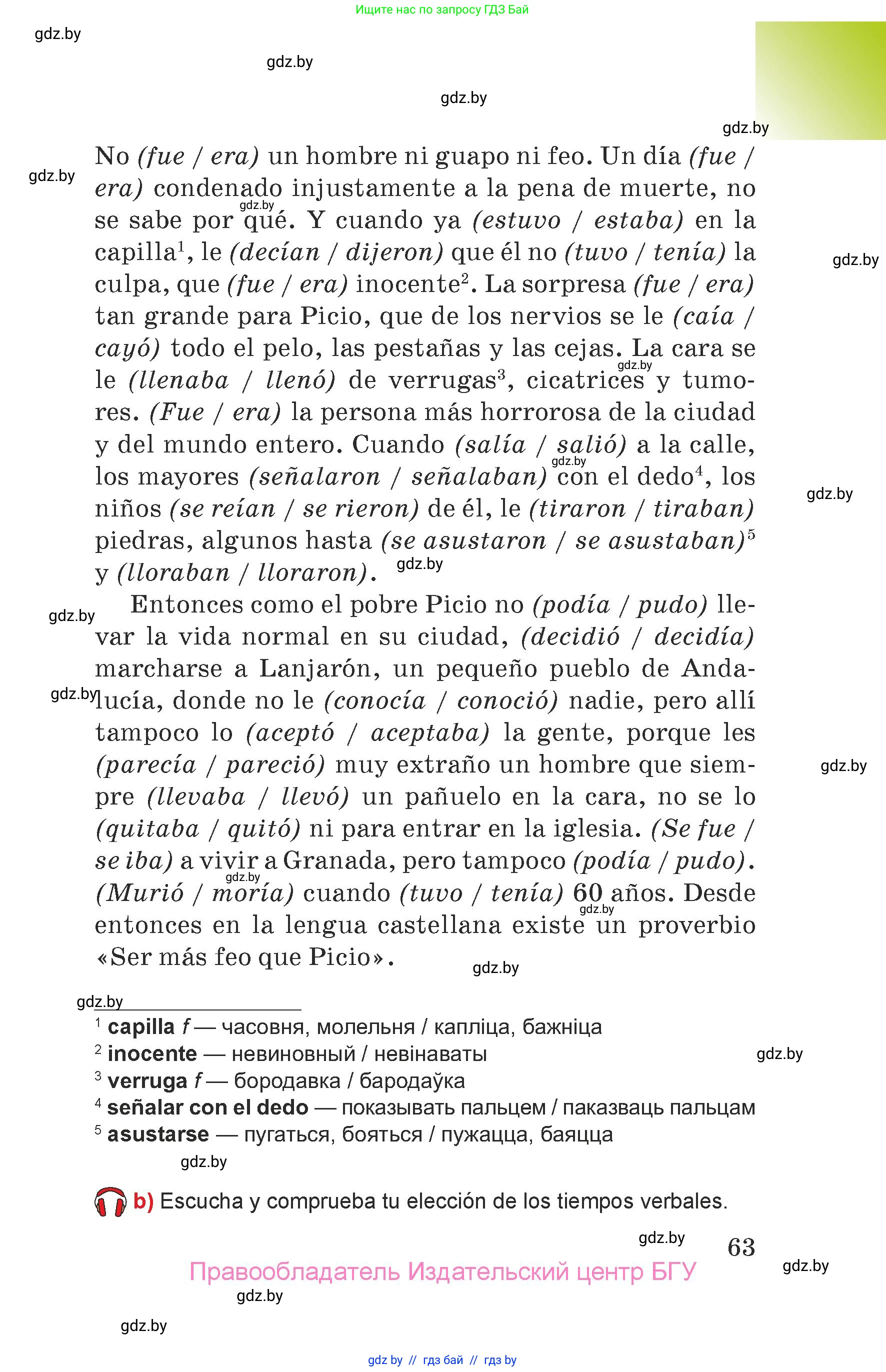 Испанский язык, 7 класс Учебник, авторы: Цыбулева Татьяна Эдуардовна, Пушкина Ольга Александровна, Карпиевич Галина Константиновна, издательство Издательский центр БГУ, Минск, 2019, бирюзового цвета, Часть 2, страница 63