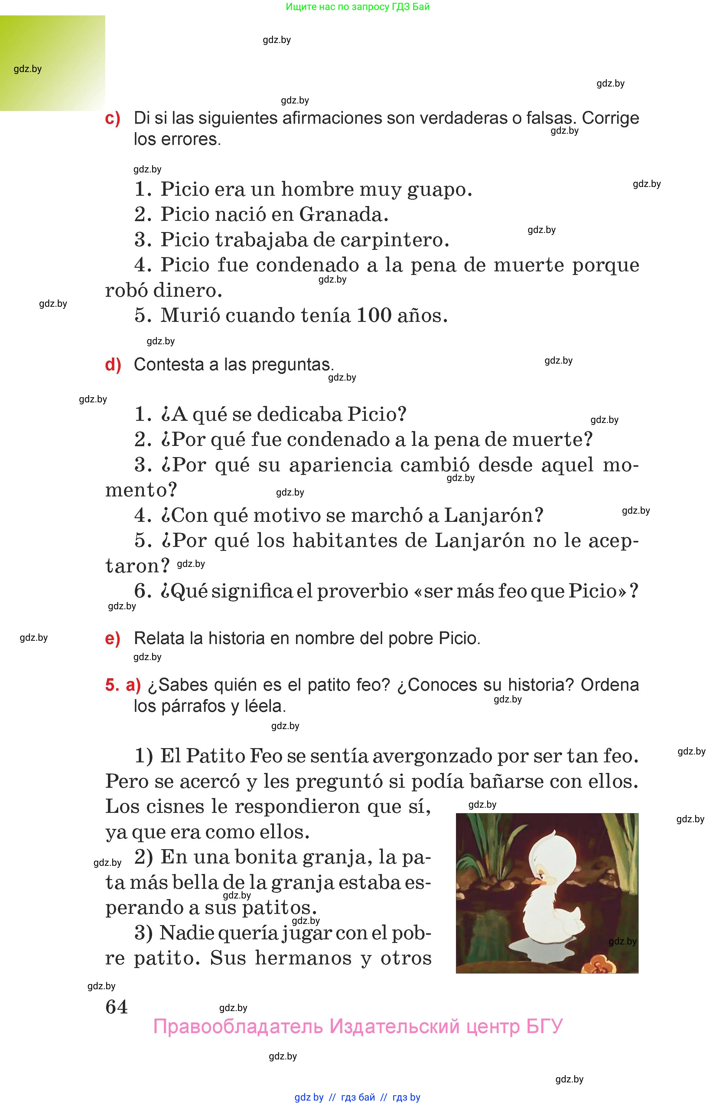 Испанский язык, 7 класс Учебник, авторы: Цыбулева Татьяна Эдуардовна, Пушкина Ольга Александровна, Карпиевич Галина Константиновна, издательство Издательский центр БГУ, Минск, 2019, бирюзового цвета, Часть 1, страница 64