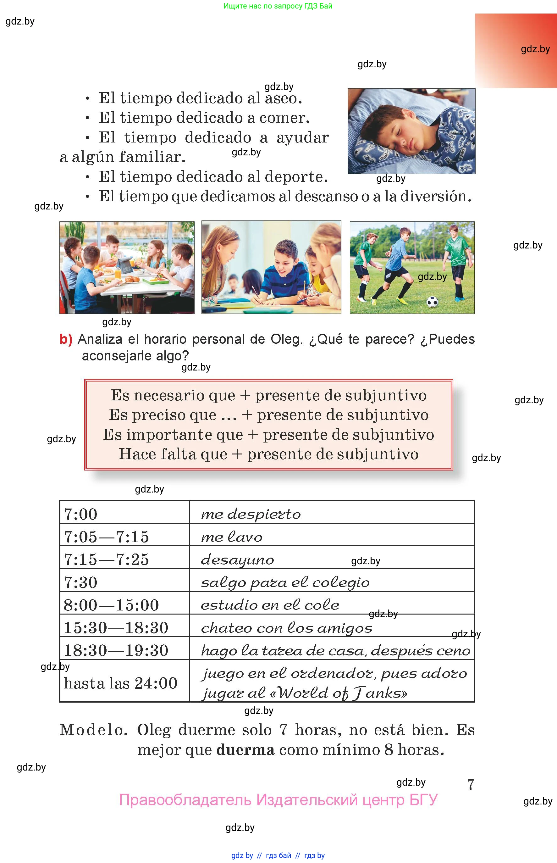 Испанский язык, 7 класс Учебник, авторы: Цыбулева Татьяна Эдуардовна, Пушкина Ольга Александровна, Карпиевич Галина Константиновна, издательство Издательский центр БГУ, Минск, 2019, бирюзового цвета, страница 7