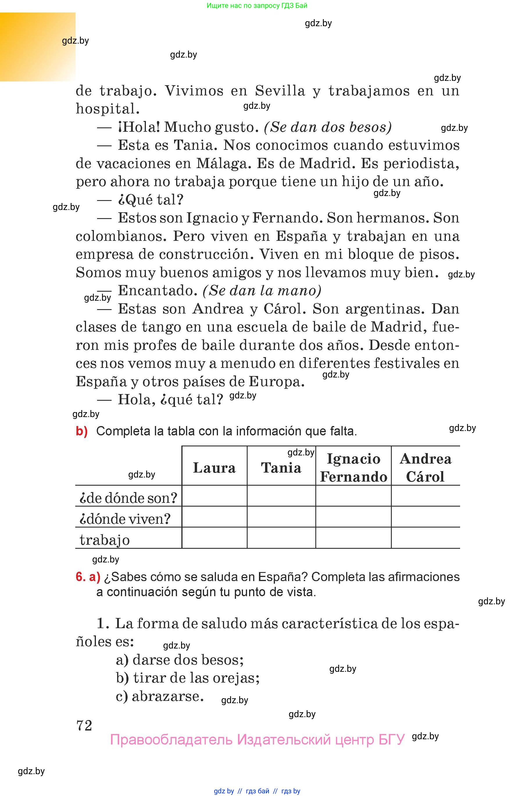 Испанский язык, 7 класс Учебник, авторы: Цыбулева Татьяна Эдуардовна, Пушкина Ольга Александровна, Карпиевич Галина Константиновна, издательство Издательский центр БГУ, Минск, 2019, бирюзового цвета, Часть 1, страница 72