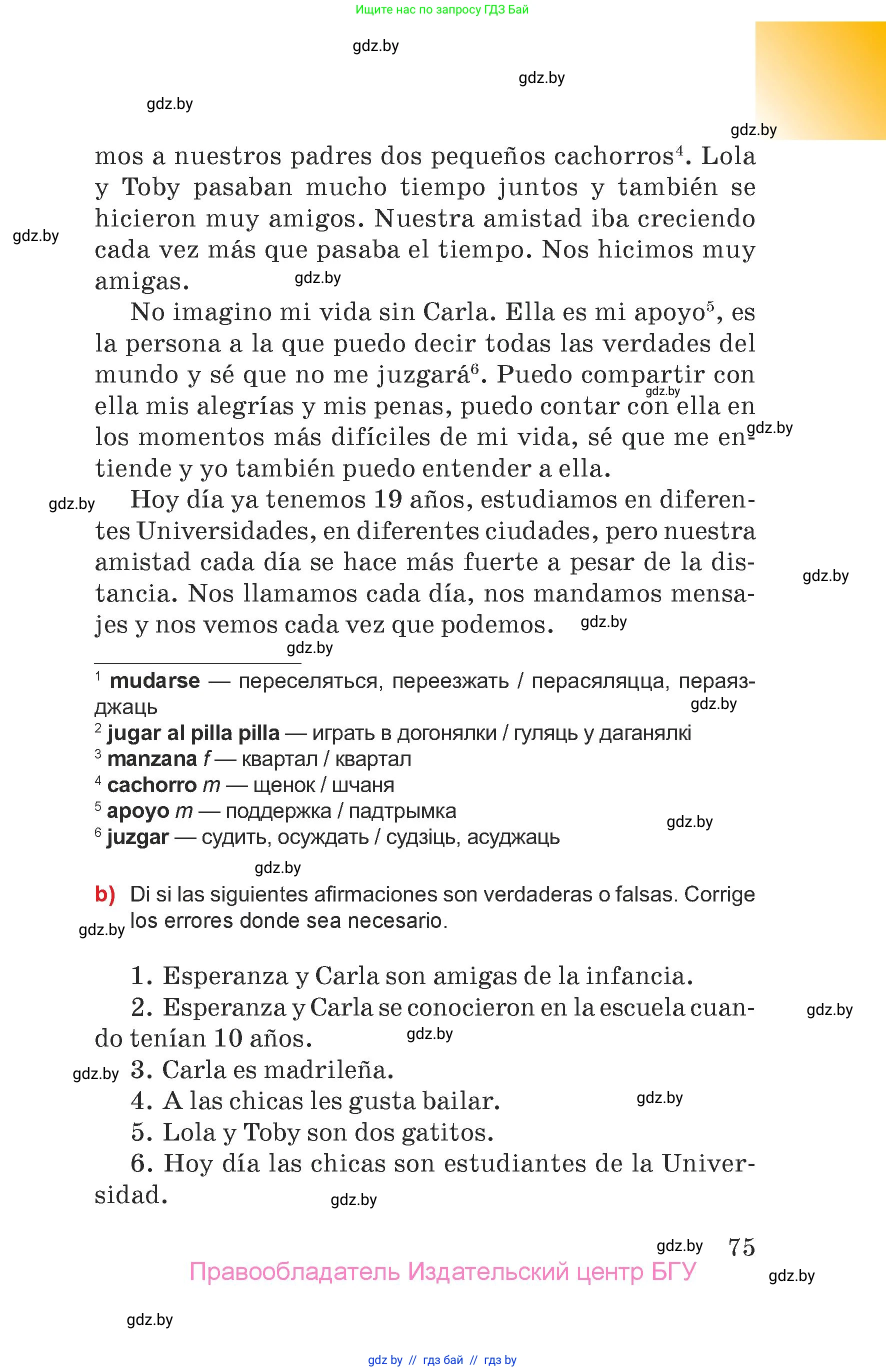 Испанский язык, 7 класс Учебник, авторы: Цыбулева Татьяна Эдуардовна, Пушкина Ольга Александровна, Карпиевич Галина Константиновна, издательство Издательский центр БГУ, Минск, 2019, бирюзового цвета, Часть 2, страница 75