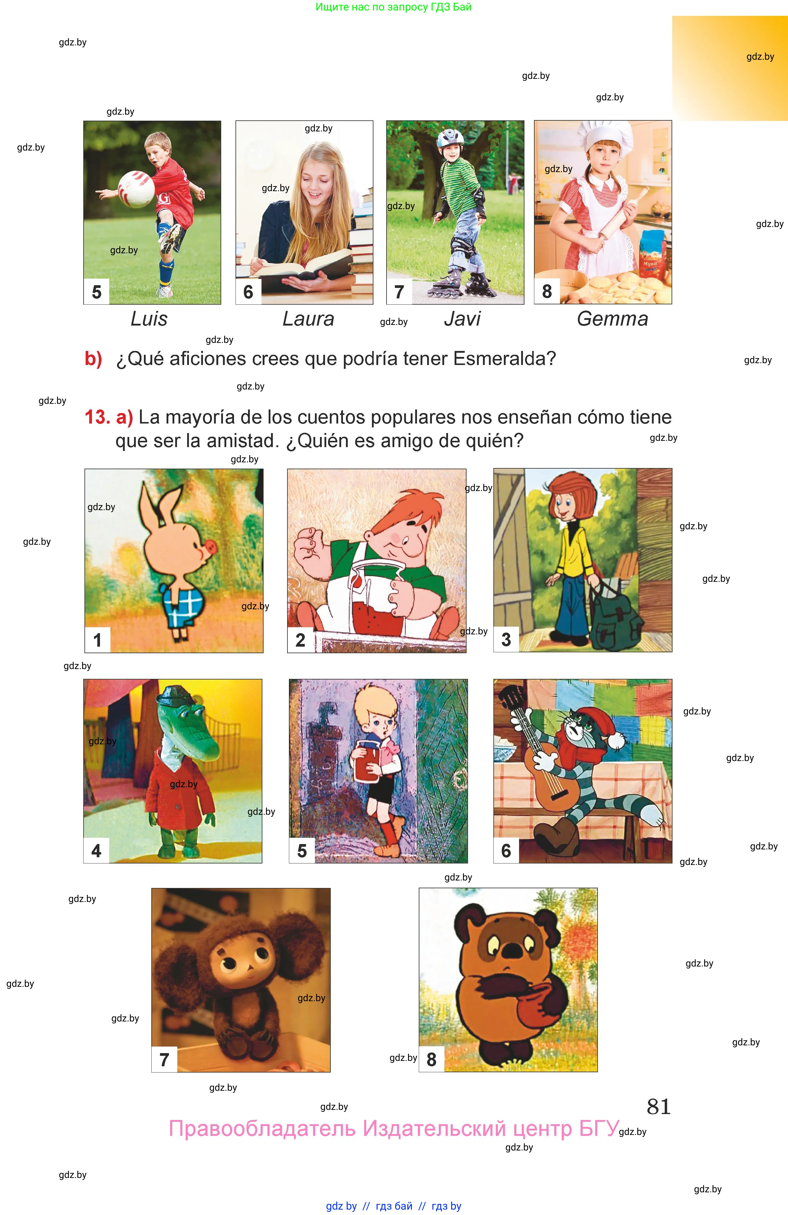 Испанский язык, 7 класс Учебник, авторы: Цыбулева Татьяна Эдуардовна, Пушкина Ольга Александровна, Карпиевич Галина Константиновна, издательство Издательский центр БГУ, Минск, 2019, бирюзового цвета, Часть 1, страница 81