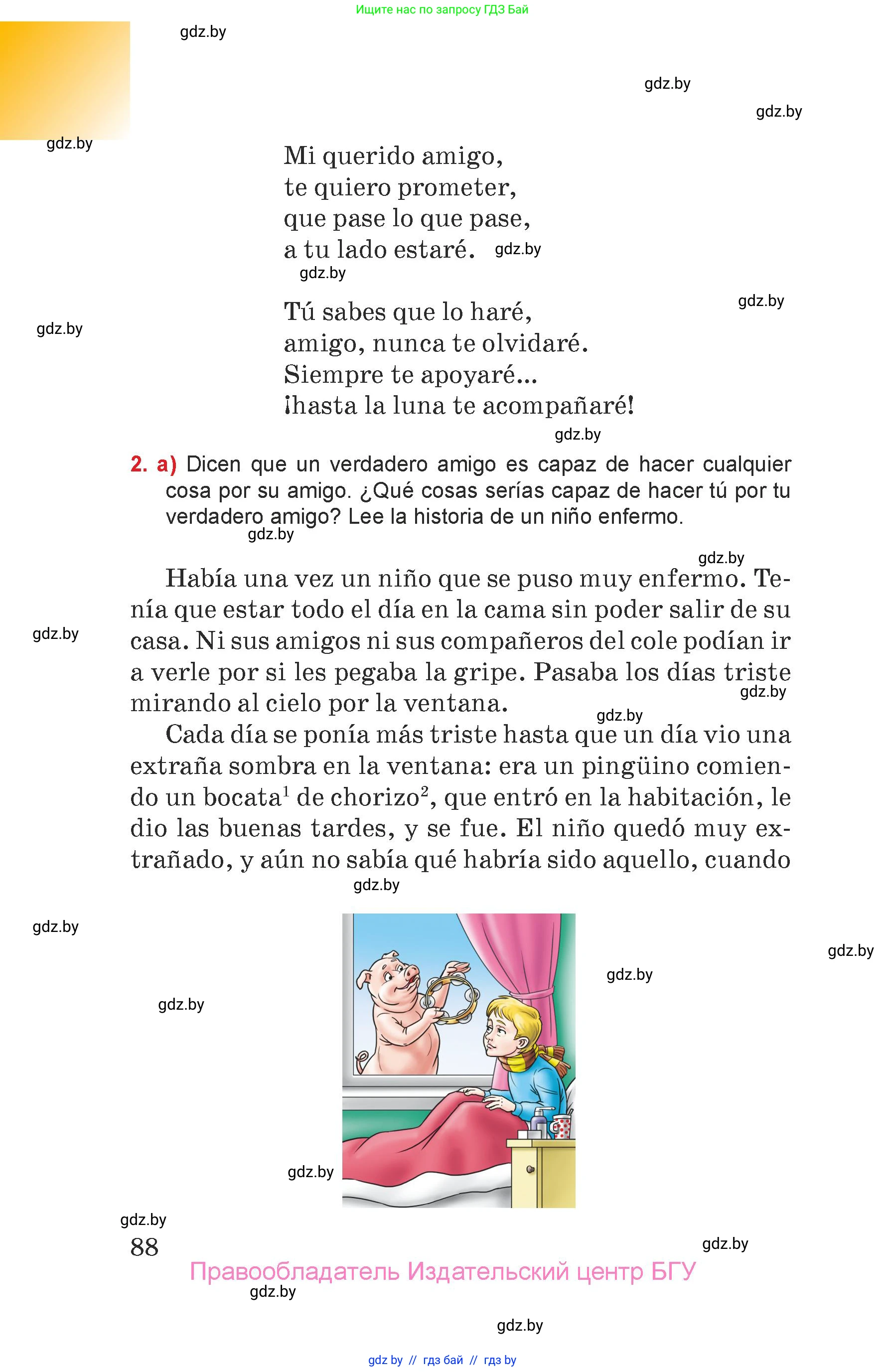 Испанский язык, 7 класс Учебник, авторы: Цыбулева Татьяна Эдуардовна, Пушкина Ольга Александровна, Карпиевич Галина Константиновна, издательство Издательский центр БГУ, Минск, 2019, бирюзового цвета, Часть 1, страница 88