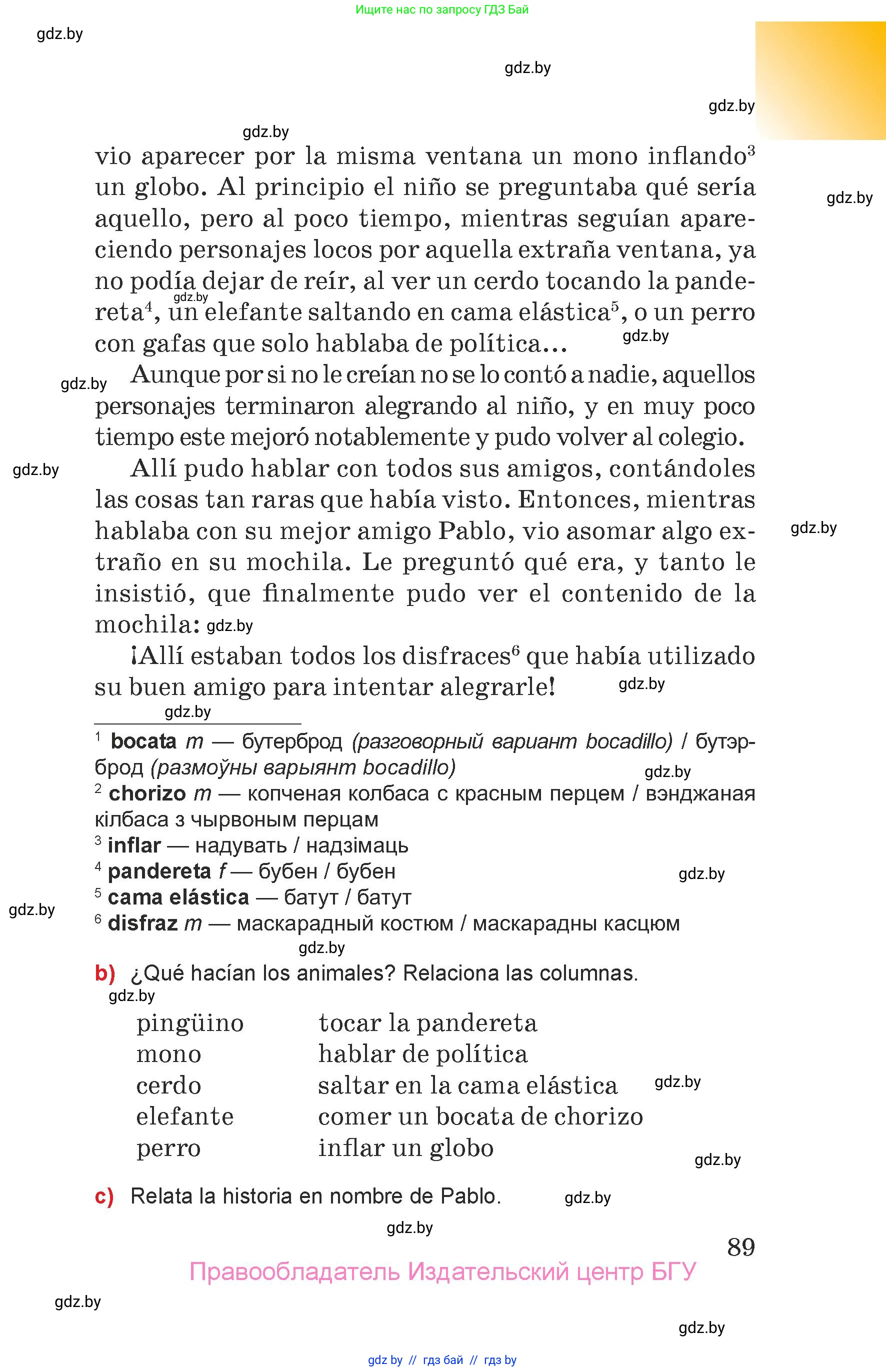 Испанский язык, 7 класс Учебник, авторы: Цыбулева Татьяна Эдуардовна, Пушкина Ольга Александровна, Карпиевич Галина Константиновна, издательство Издательский центр БГУ, Минск, 2019, бирюзового цвета, страница 89