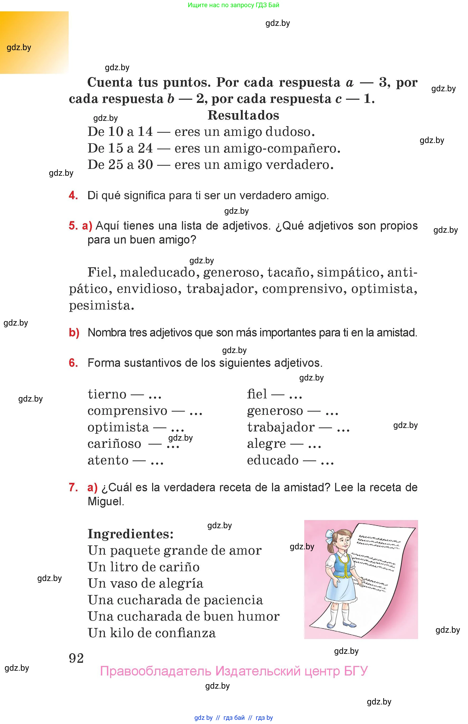 Испанский язык, 7 класс Учебник, авторы: Цыбулева Татьяна Эдуардовна, Пушкина Ольга Александровна, Карпиевич Галина Константиновна, издательство Издательский центр БГУ, Минск, 2019, бирюзового цвета, Часть 1, страница 92