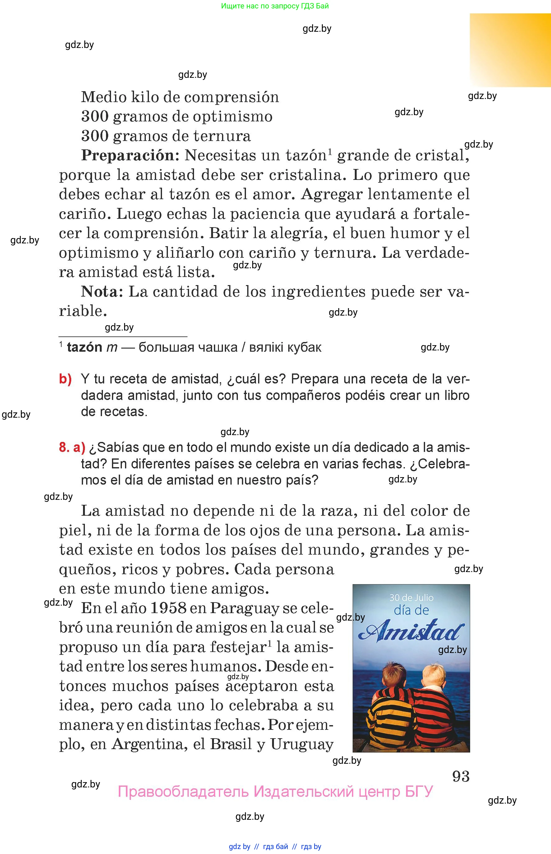 Испанский язык, 7 класс Учебник, авторы: Цыбулева Татьяна Эдуардовна, Пушкина Ольга Александровна, Карпиевич Галина Константиновна, издательство Издательский центр БГУ, Минск, 2019, бирюзового цвета, Часть 1, страница 93
