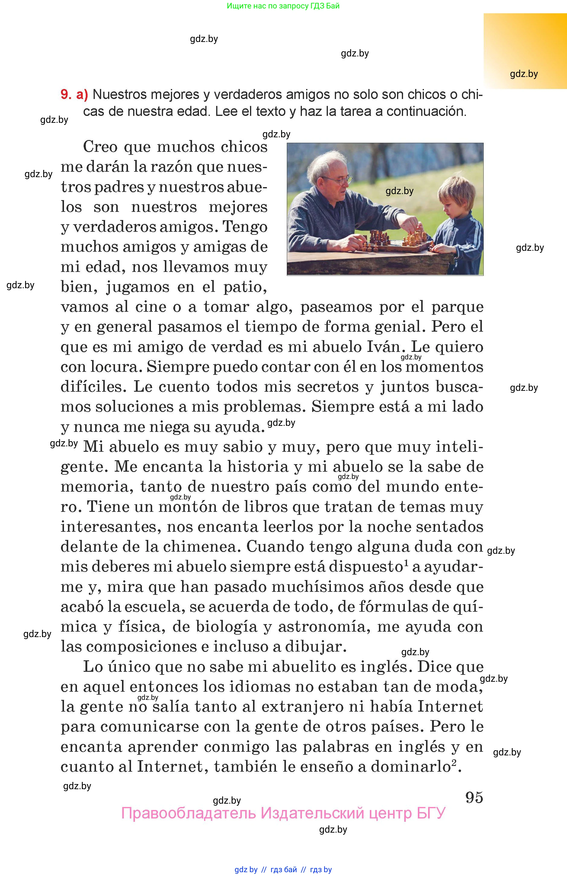 Испанский язык, 7 класс Учебник, авторы: Цыбулева Татьяна Эдуардовна, Пушкина Ольга Александровна, Карпиевич Галина Константиновна, издательство Издательский центр БГУ, Минск, 2019, бирюзового цвета, Часть 1, страница 95