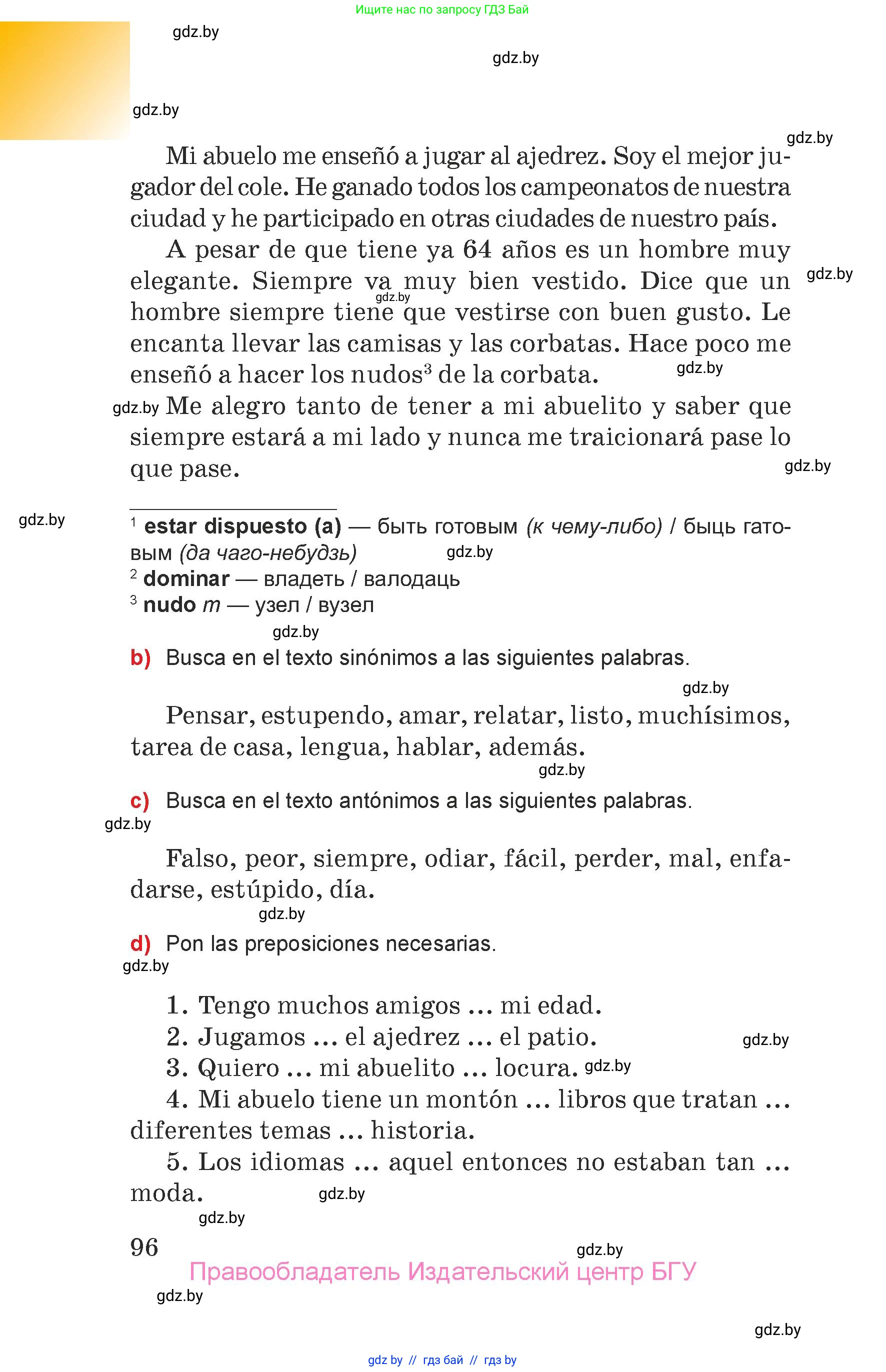 Испанский язык, 7 класс Учебник, авторы: Цыбулева Татьяна Эдуардовна, Пушкина Ольга Александровна, Карпиевич Галина Константиновна, издательство Издательский центр БГУ, Минск, 2019, бирюзового цвета, Часть 2, страница 96