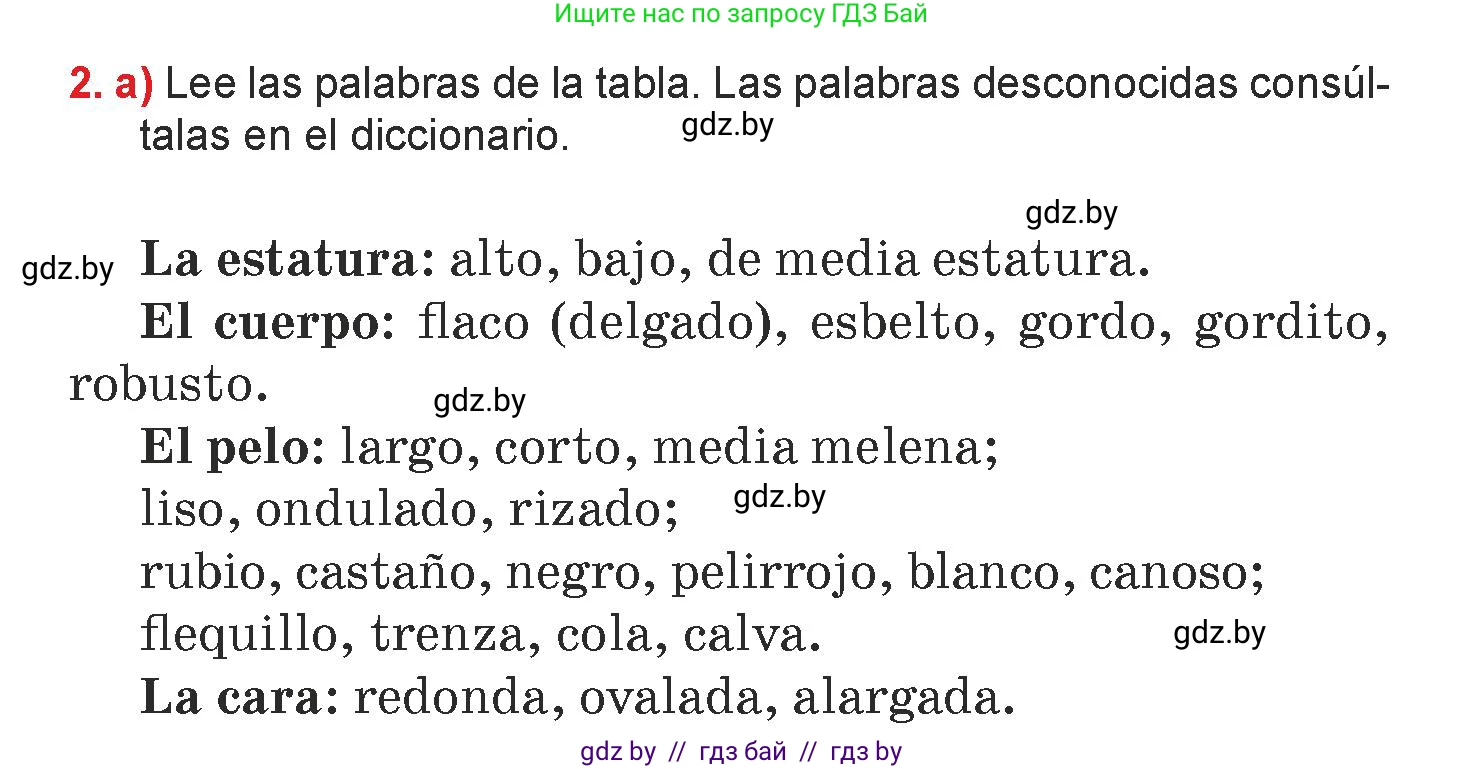 Испанский язык, 7 класс Учебник, авторы: Цыбулева Татьяна Эдуардовна, Пушкина Ольга Александровна, Карпиевич Галина Константиновна, издательство Издательский центр БГУ, Минск, 2019, бирюзового цвета, Часть 1, страница 36, номер 2, Условие