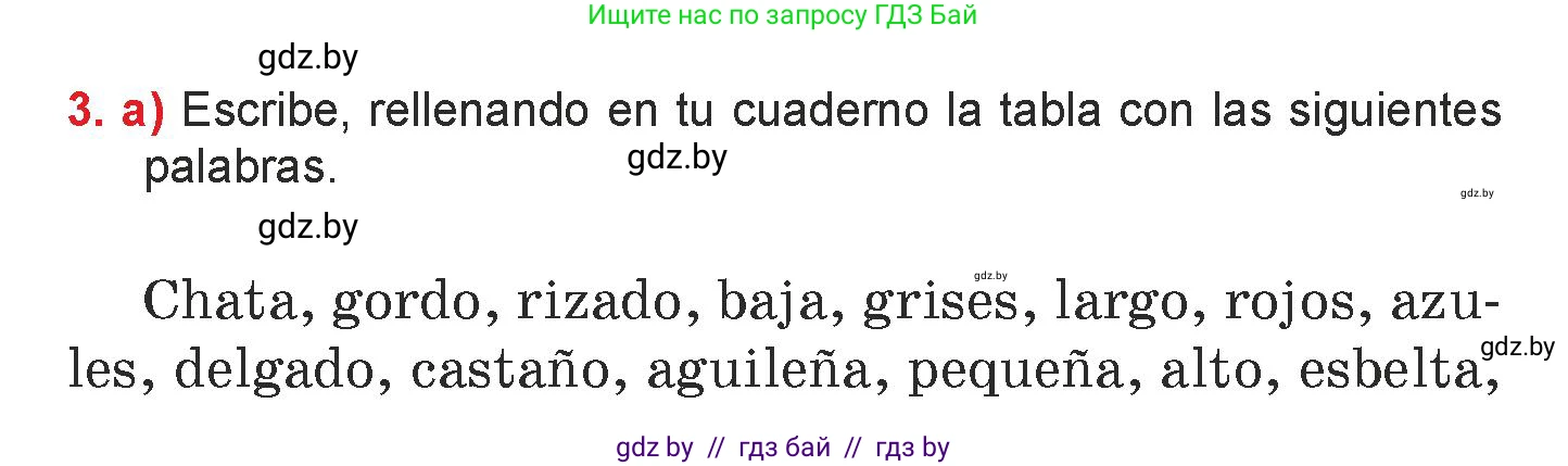 Испанский язык, 7 класс Учебник, авторы: Цыбулева Татьяна Эдуардовна, Пушкина Ольга Александровна, Карпиевич Галина Константиновна, издательство Издательский центр БГУ, Минск, 2019, бирюзового цвета, Часть 1, страница 37, номер 3, Условие