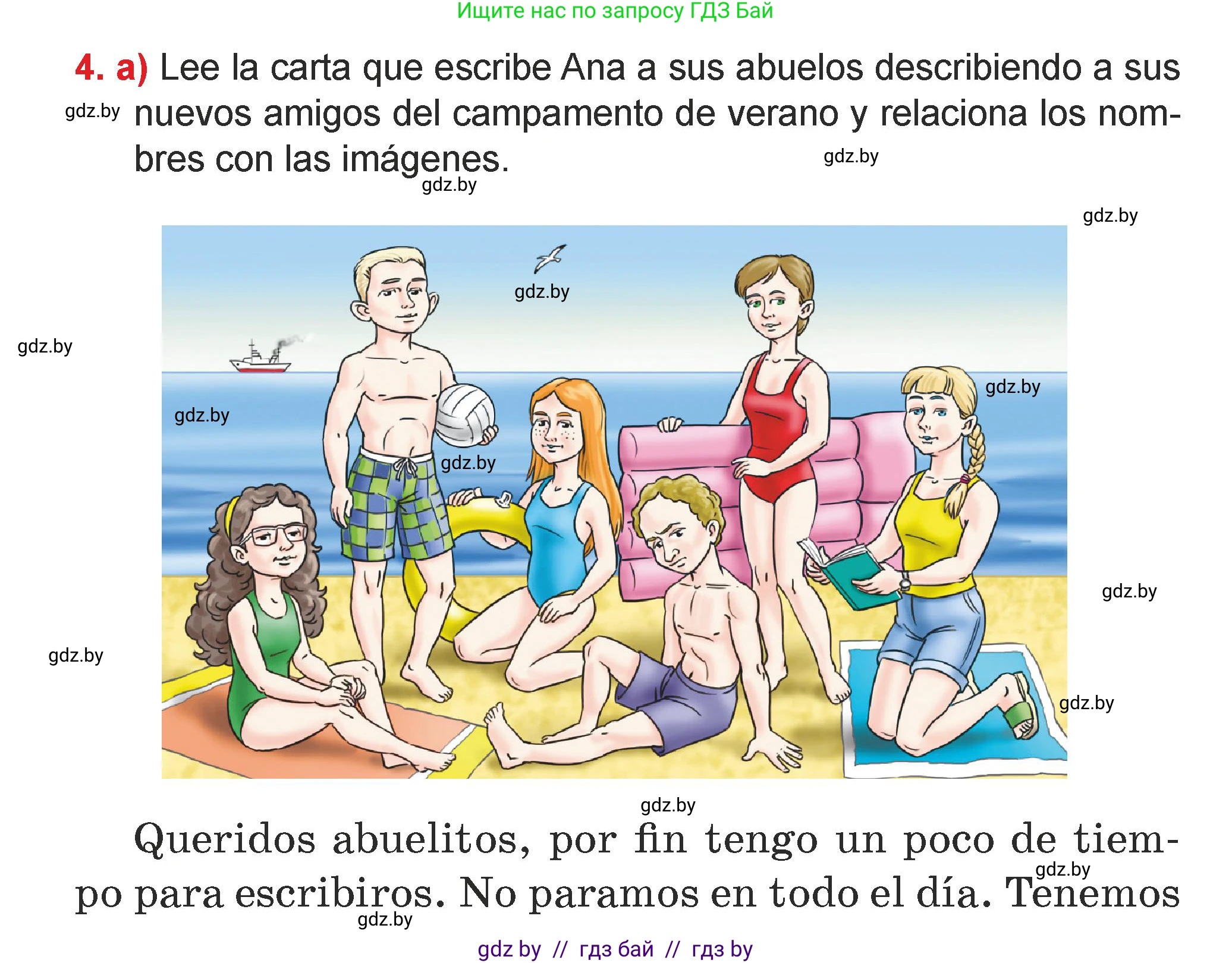 Испанский язык, 7 класс Учебник, авторы: Цыбулева Татьяна Эдуардовна, Пушкина Ольга Александровна, Карпиевич Галина Константиновна, издательство Издательский центр БГУ, Минск, 2019, бирюзового цвета, Часть 1, страница 38, номер 4, Условие