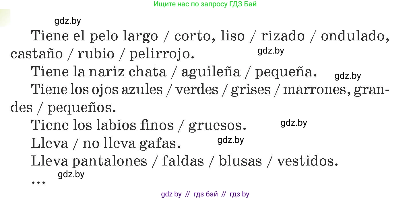 Испанский язык, 7 класс Учебник, авторы: Цыбулева Татьяна Эдуардовна, Пушкина Ольга Александровна, Карпиевич Галина Константиновна, издательство Издательский центр БГУ, Минск, 2019, бирюзового цвета, Часть 1, страница 39, номер 5, Условие (продолжение 2)