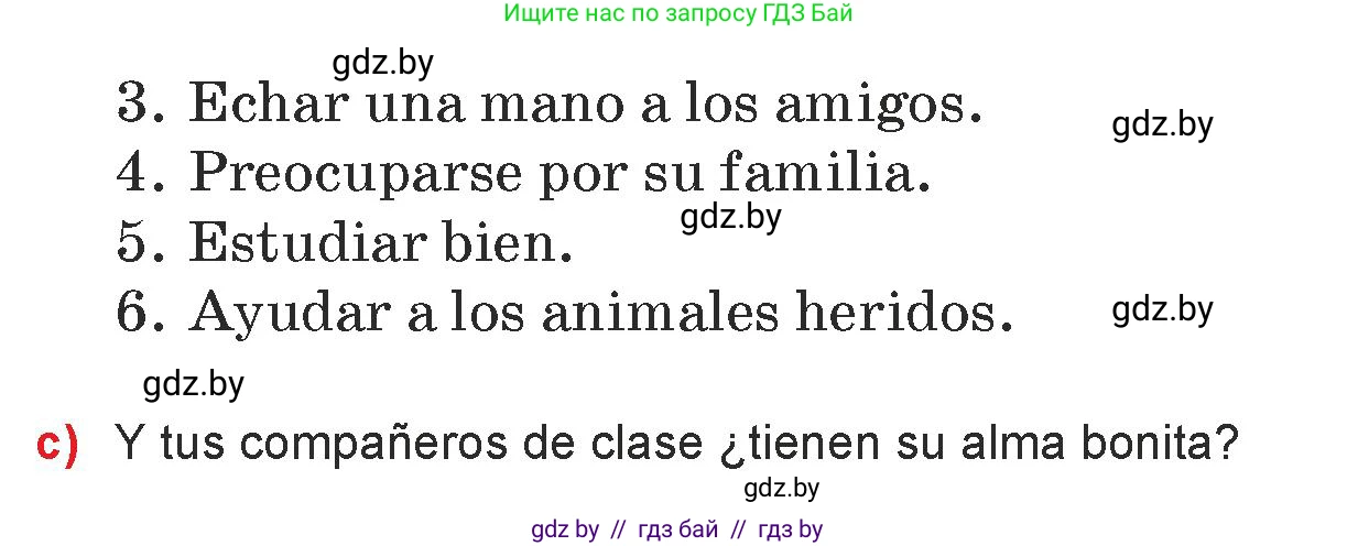 Испанский язык, 7 класс Учебник, авторы: Цыбулева Татьяна Эдуардовна, Пушкина Ольга Александровна, Карпиевич Галина Константиновна, издательство Издательский центр БГУ, Минск, 2019, бирюзового цвета, Часть 1, страница 46, номер 1, Условие (продолжение 2)