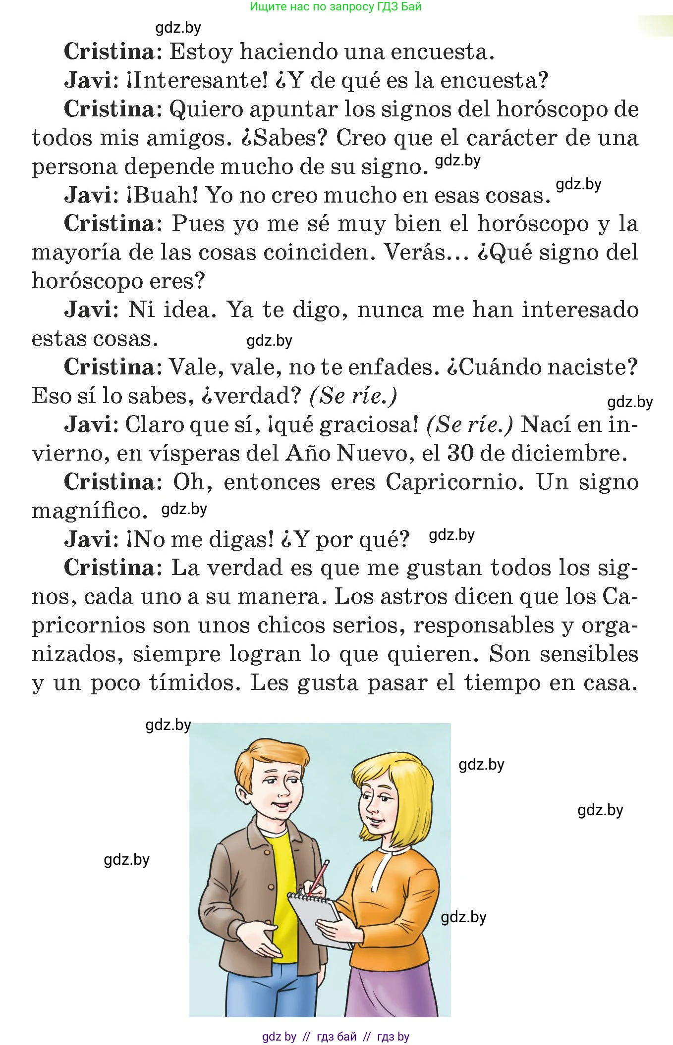 Испанский язык, 7 класс Учебник, авторы: Цыбулева Татьяна Эдуардовна, Пушкина Ольга Александровна, Карпиевич Галина Константиновна, издательство Издательский центр БГУ, Минск, 2019, бирюзового цвета, Часть 1, страница 52, номер 12, Условие (продолжение 2)