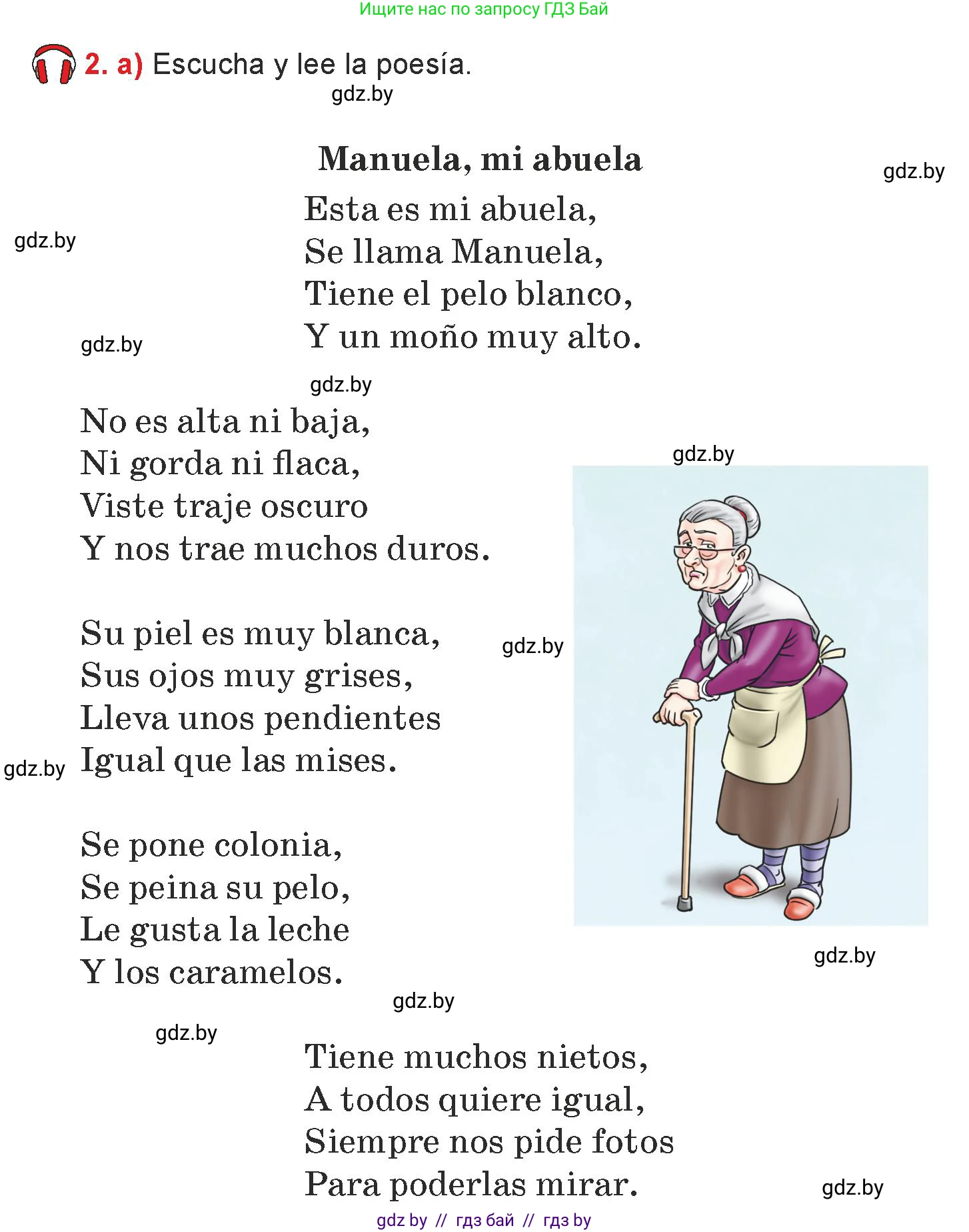 Испанский язык, 7 класс Учебник, авторы: Цыбулева Татьяна Эдуардовна, Пушкина Ольга Александровна, Карпиевич Галина Константиновна, издательство Издательский центр БГУ, Минск, 2019, бирюзового цвета, Часть 1, страница 47, номер 2, Условие