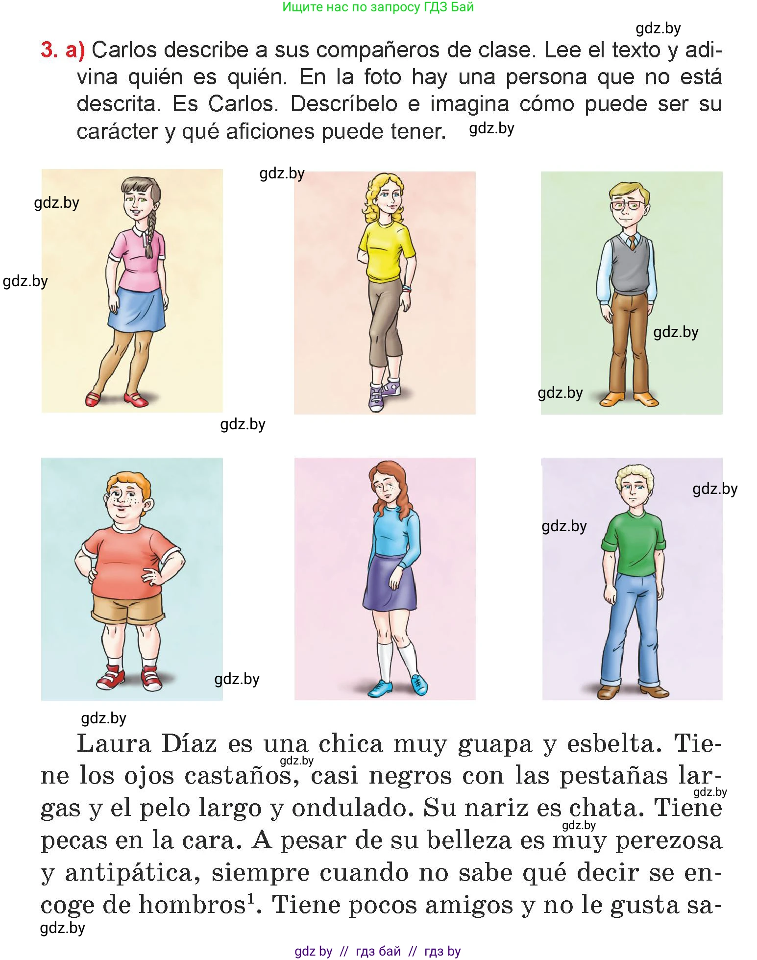 Испанский язык, 7 класс Учебник, авторы: Цыбулева Татьяна Эдуардовна, Пушкина Ольга Александровна, Карпиевич Галина Константиновна, издательство Издательский центр БГУ, Минск, 2019, бирюзового цвета, Часть 1, страница 60, номер 3, Условие