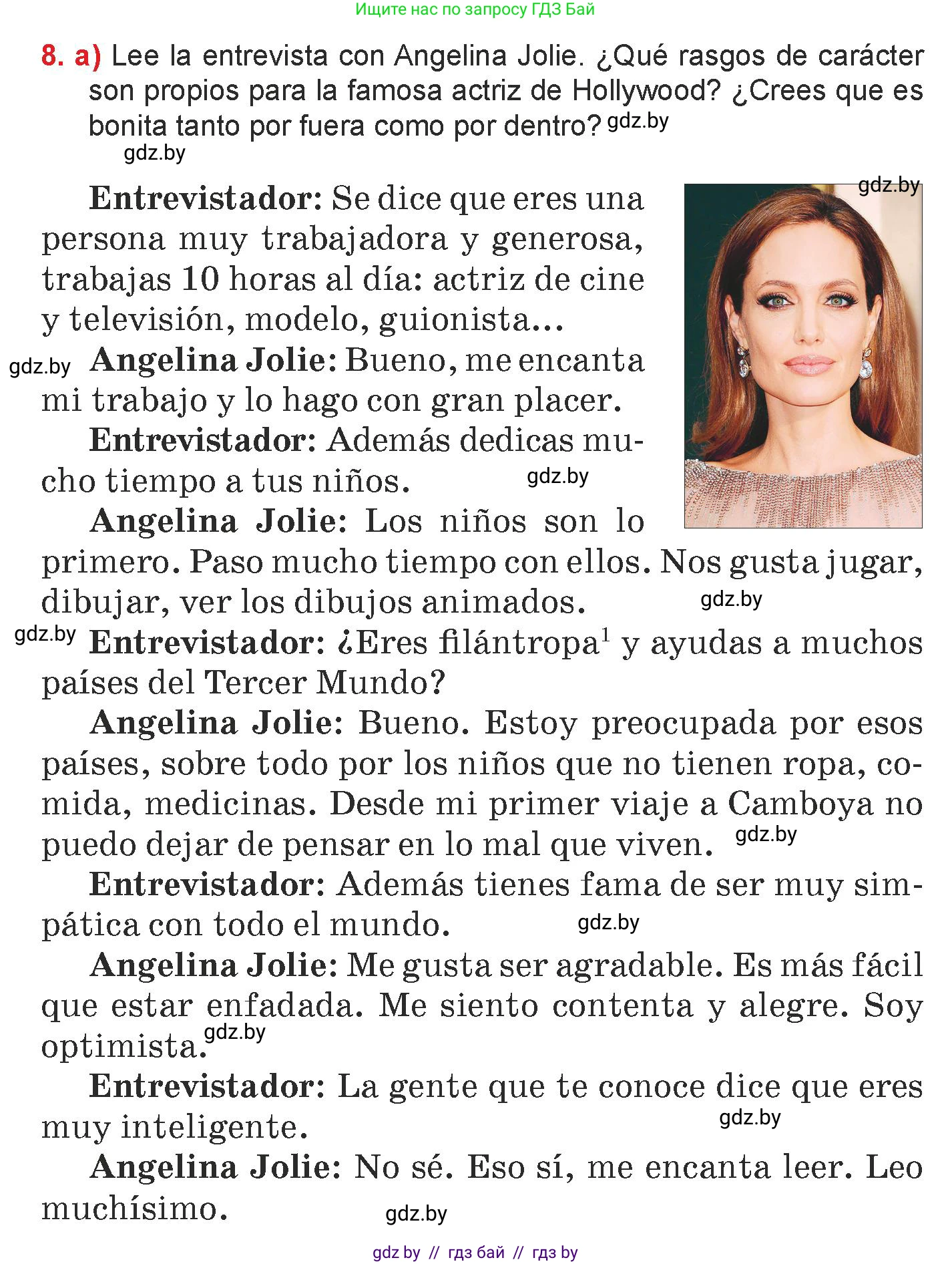 Испанский язык, 7 класс Учебник, авторы: Цыбулева Татьяна Эдуардовна, Пушкина Ольга Александровна, Карпиевич Галина Константиновна, издательство Издательский центр БГУ, Минск, 2019, бирюзового цвета, Часть 1, страница 67, номер 8, Условие