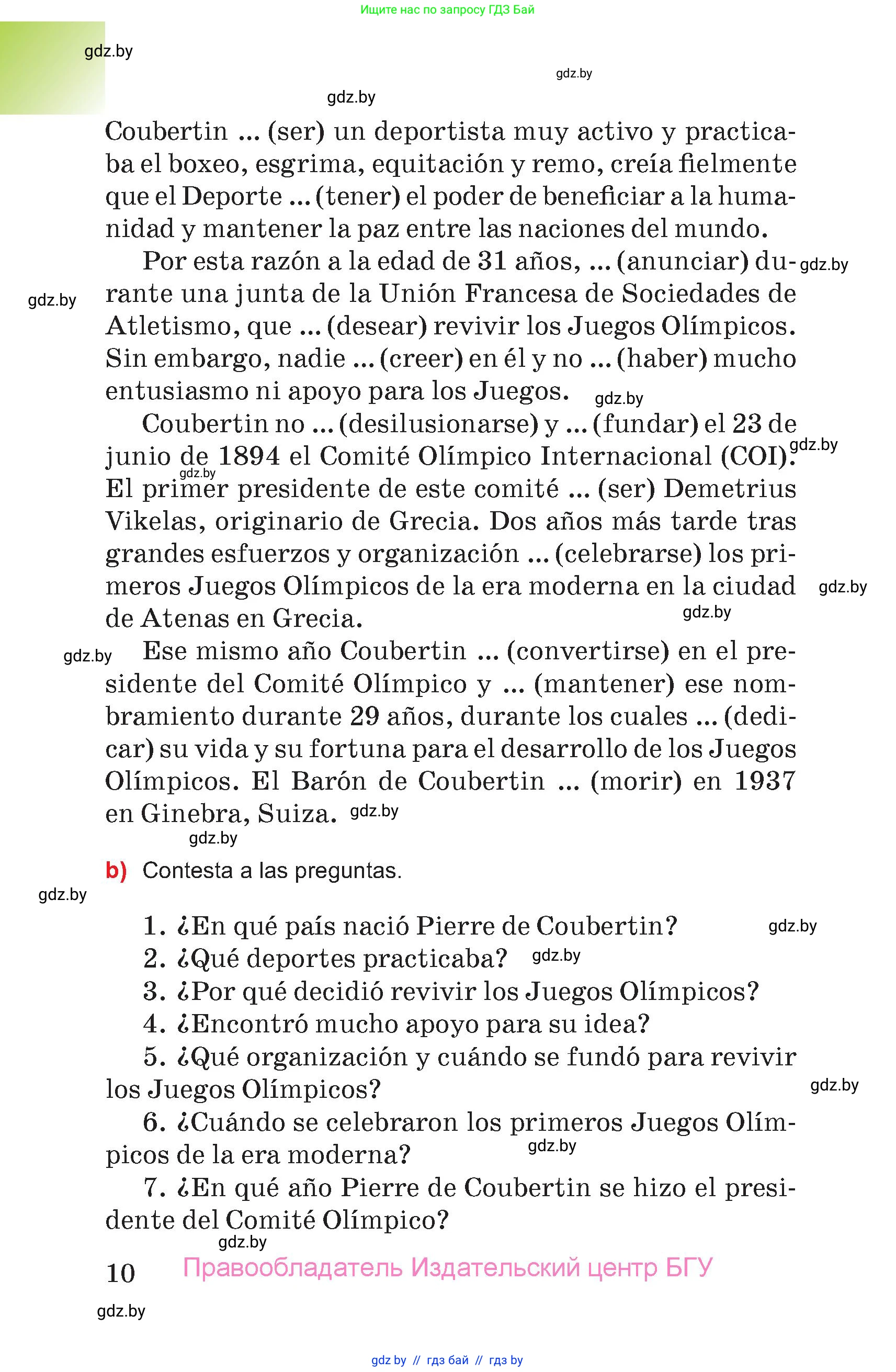 Испанский язык, 7 класс Учебник, авторы: Цыбулева Татьяна Эдуардовна, Пушкина Ольга Александровна, Карпиевич Галина Константиновна, издательство Издательский центр БГУ, Минск, 2019, бирюзового цвета, Часть 1, страница 10
