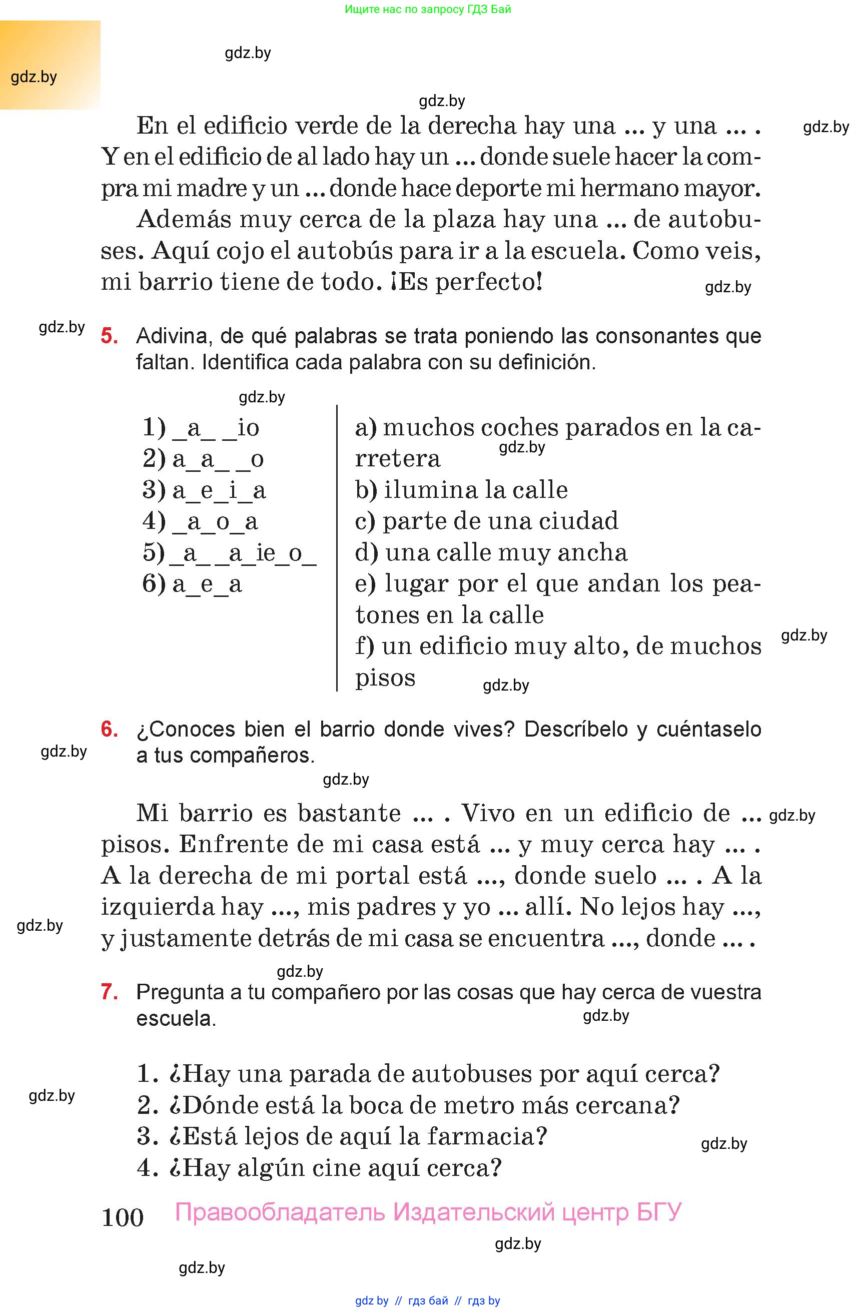 Испанский язык, 7 класс Учебник, авторы: Цыбулева Татьяна Эдуардовна, Пушкина Ольга Александровна, Карпиевич Галина Константиновна, издательство Издательский центр БГУ, Минск, 2019, бирюзового цвета, Часть 2, страница 100