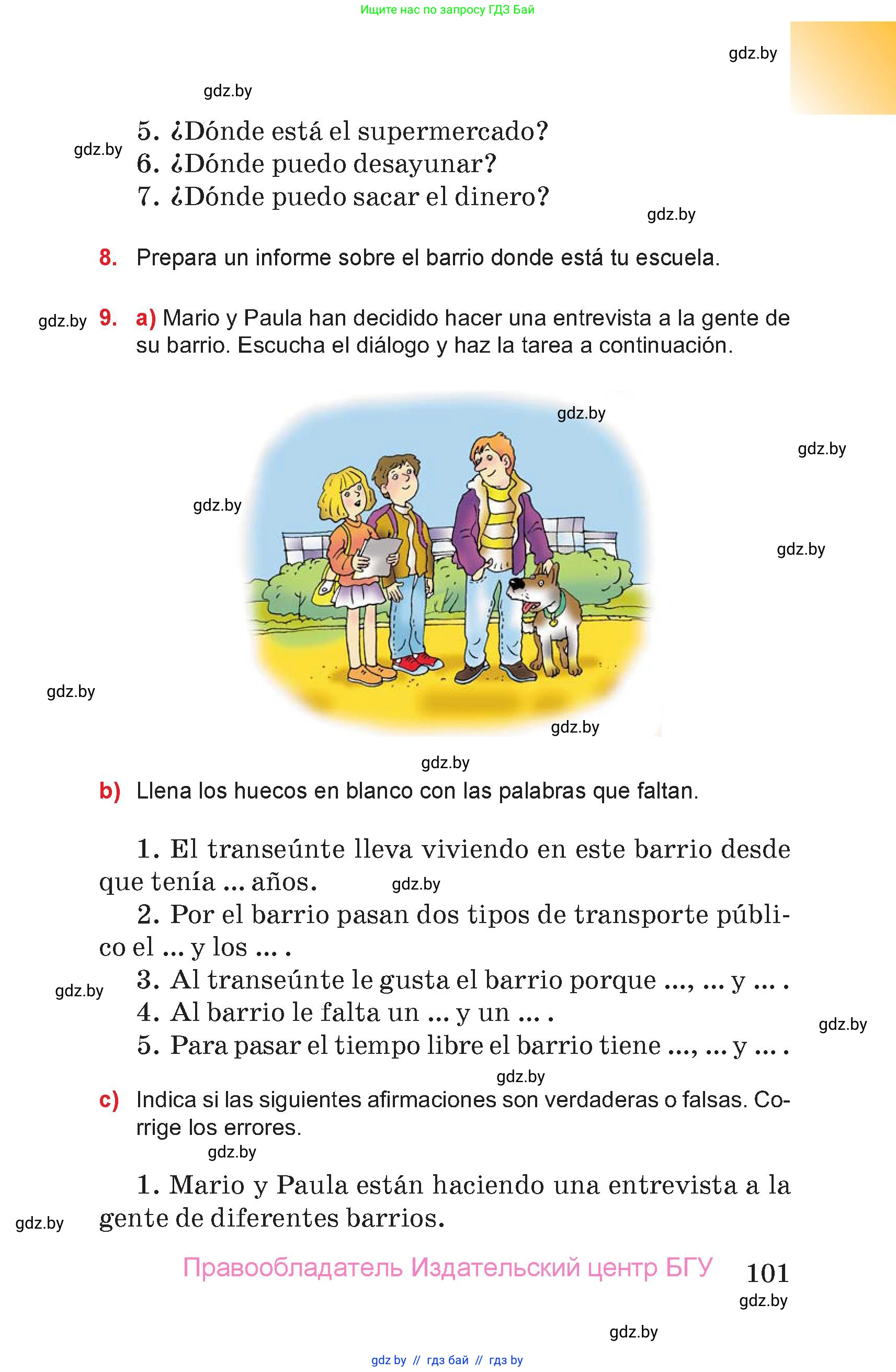Испанский язык, 7 класс Учебник, авторы: Цыбулева Татьяна Эдуардовна, Пушкина Ольга Александровна, Карпиевич Галина Константиновна, издательство Издательский центр БГУ, Минск, 2019, бирюзового цвета, Часть 1, страница 101