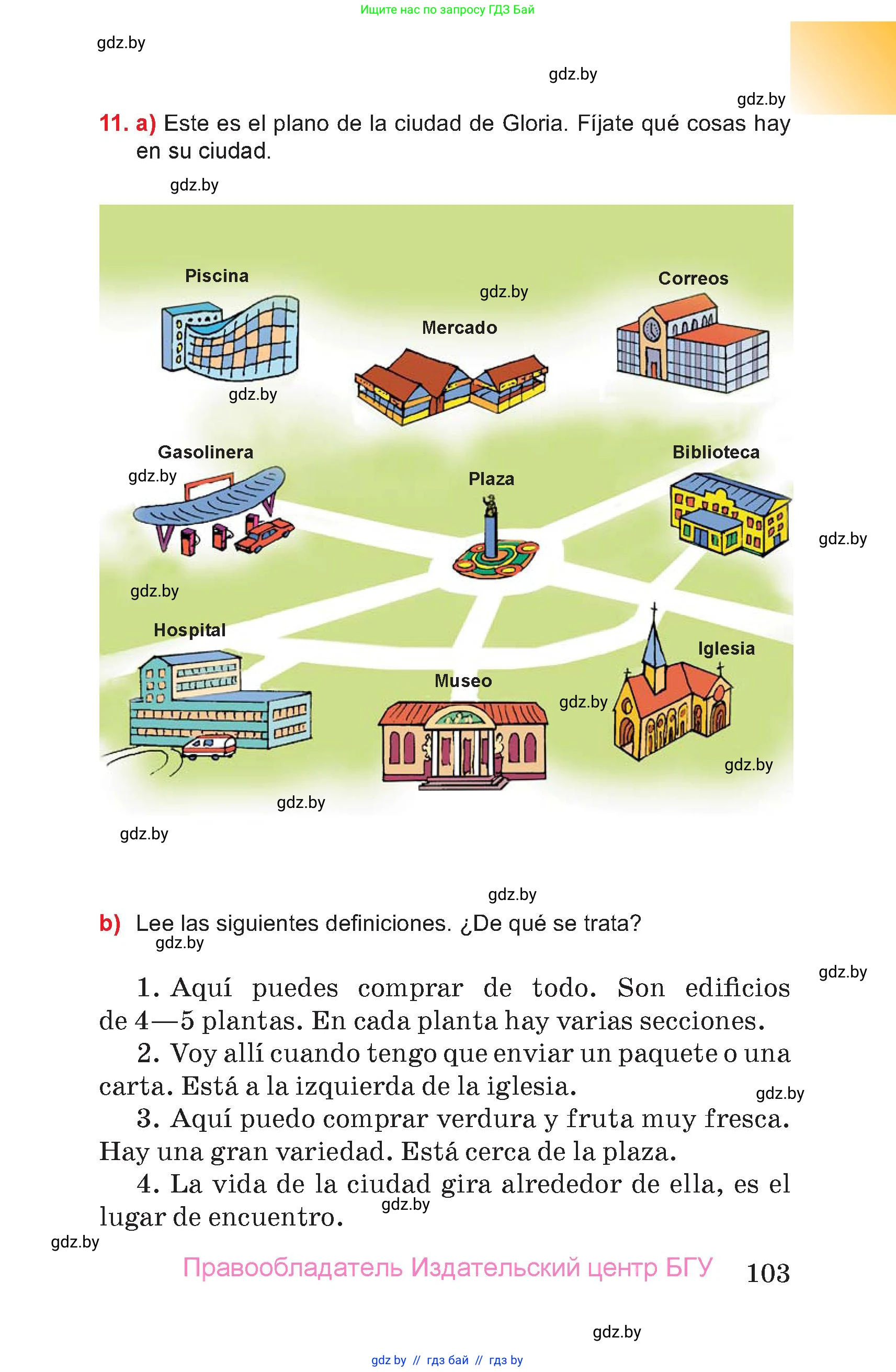 Испанский язык, 7 класс Учебник, авторы: Цыбулева Татьяна Эдуардовна, Пушкина Ольга Александровна, Карпиевич Галина Константиновна, издательство Издательский центр БГУ, Минск, 2019, бирюзового цвета, Часть 2, страница 103