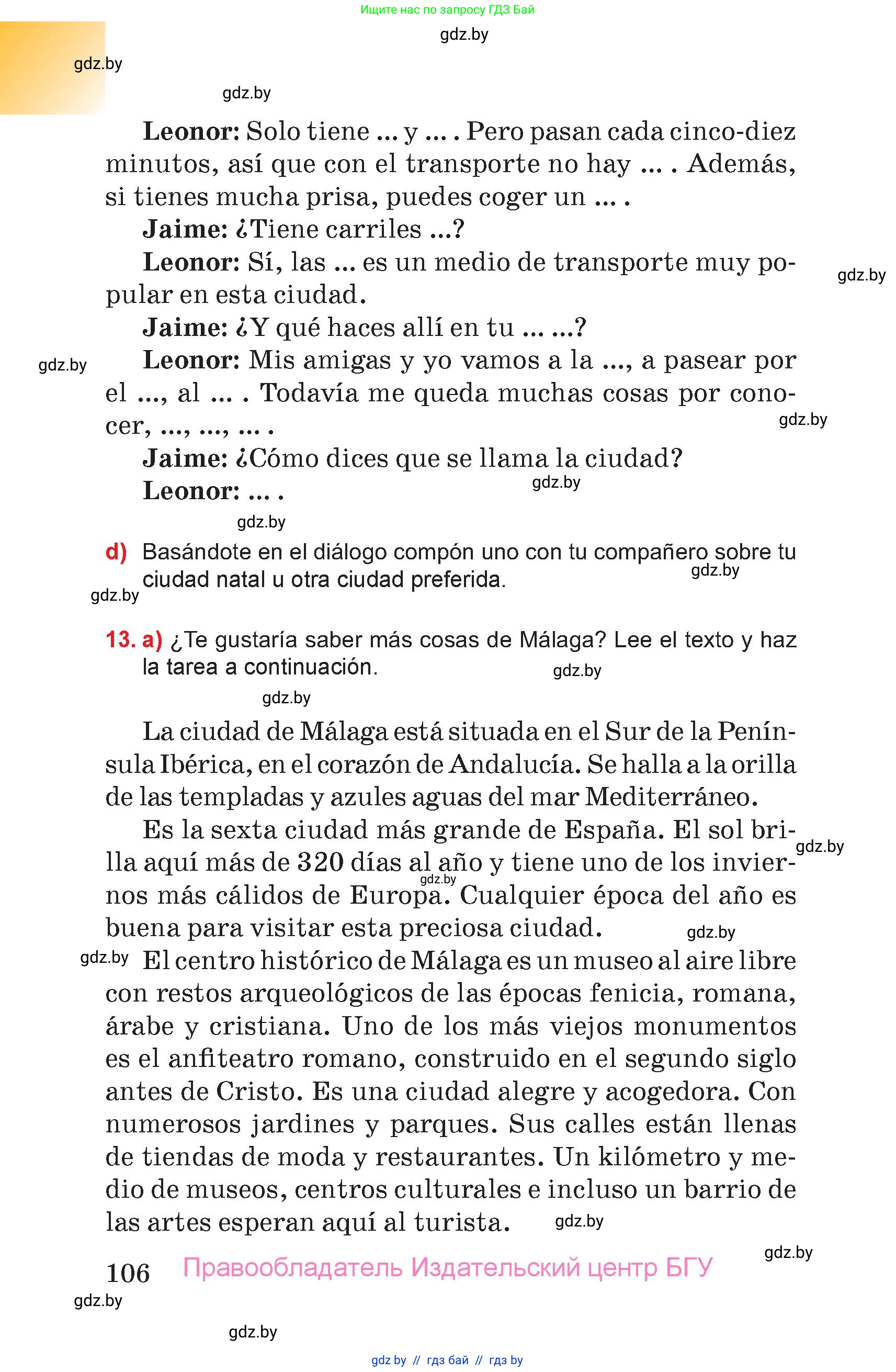 Испанский язык, 7 класс Учебник, авторы: Цыбулева Татьяна Эдуардовна, Пушкина Ольга Александровна, Карпиевич Галина Константиновна, издательство Издательский центр БГУ, Минск, 2019, бирюзового цвета, Часть 2, страница 106