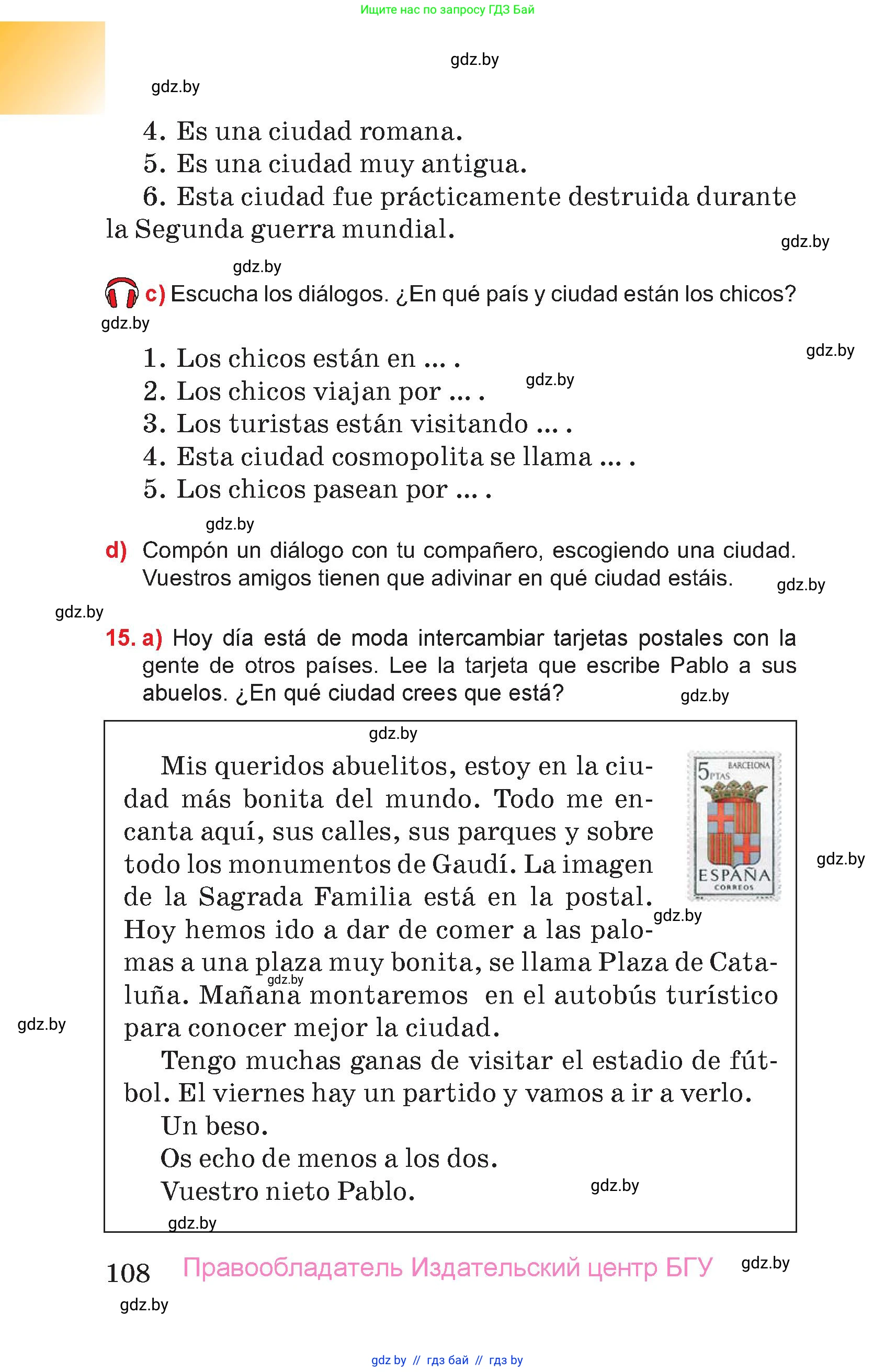 Испанский язык, 7 класс Учебник, авторы: Цыбулева Татьяна Эдуардовна, Пушкина Ольга Александровна, Карпиевич Галина Константиновна, издательство Издательский центр БГУ, Минск, 2019, бирюзового цвета, Часть 2, страница 108