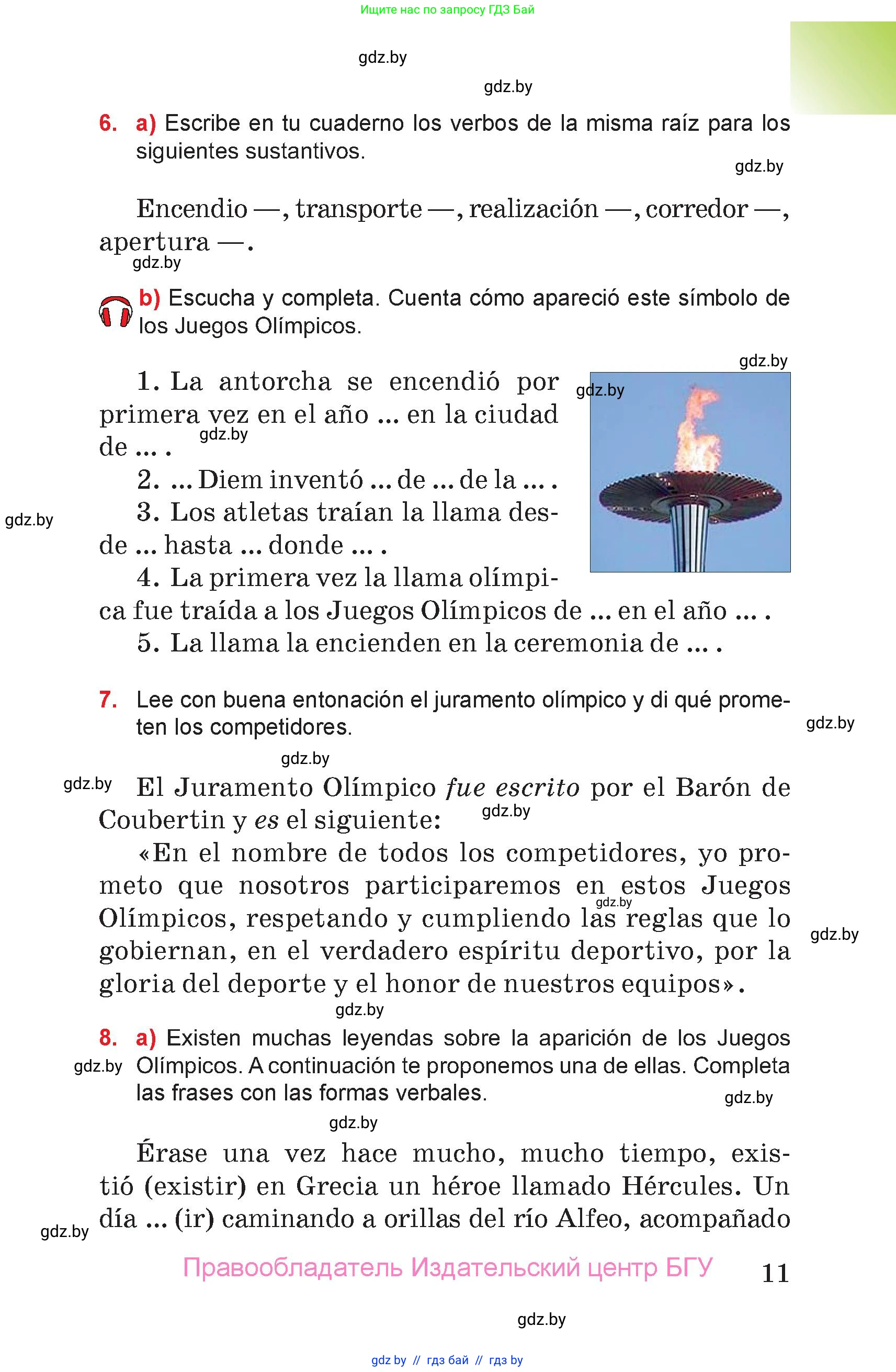 Испанский язык, 7 класс Учебник, авторы: Цыбулева Татьяна Эдуардовна, Пушкина Ольга Александровна, Карпиевич Галина Константиновна, издательство Издательский центр БГУ, Минск, 2019, бирюзового цвета, Часть 2, страница 11