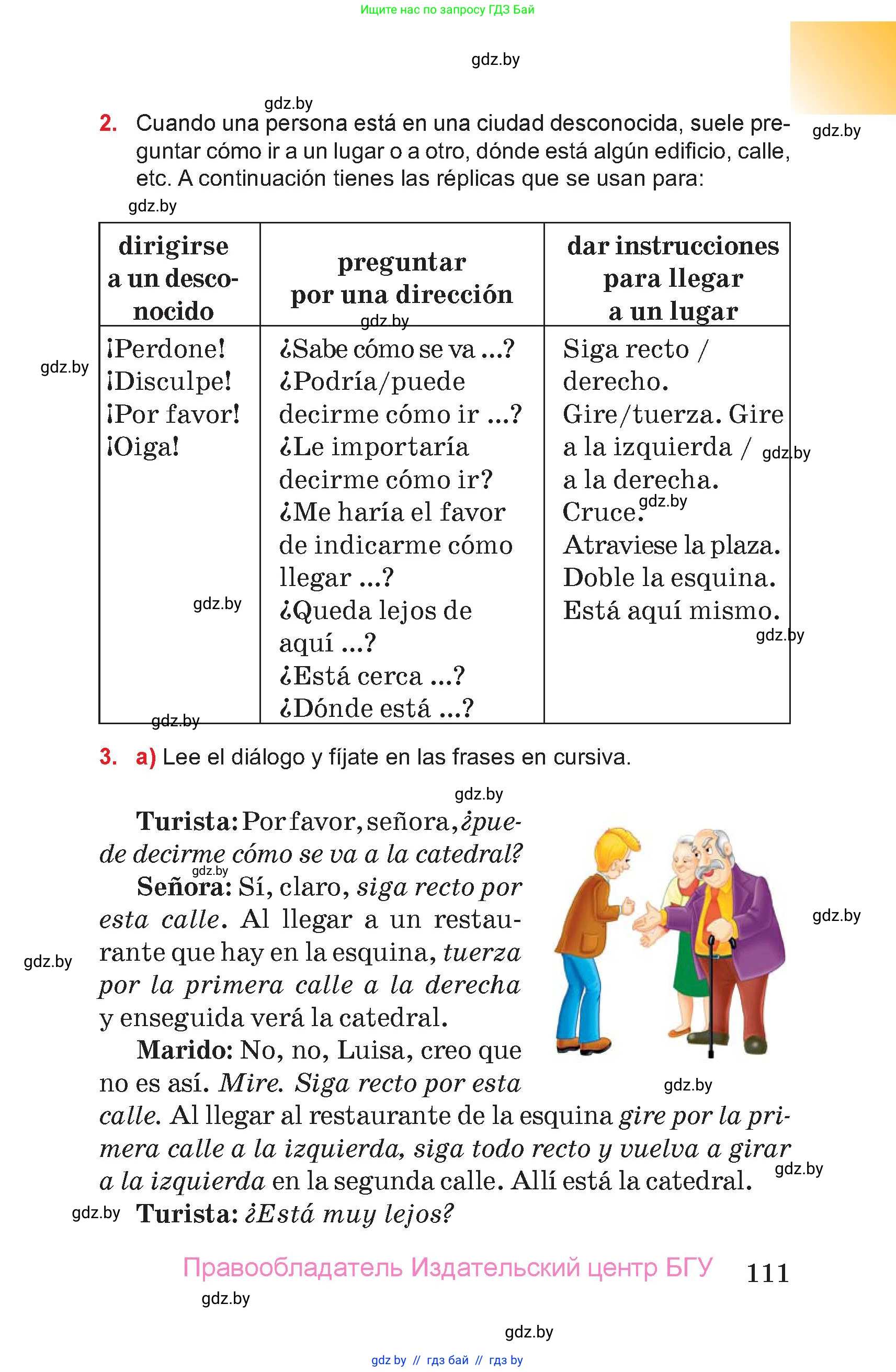 Испанский язык, 7 класс Учебник, авторы: Цыбулева Татьяна Эдуардовна, Пушкина Ольга Александровна, Карпиевич Галина Константиновна, издательство Издательский центр БГУ, Минск, 2019, бирюзового цвета, Часть 2, страница 111