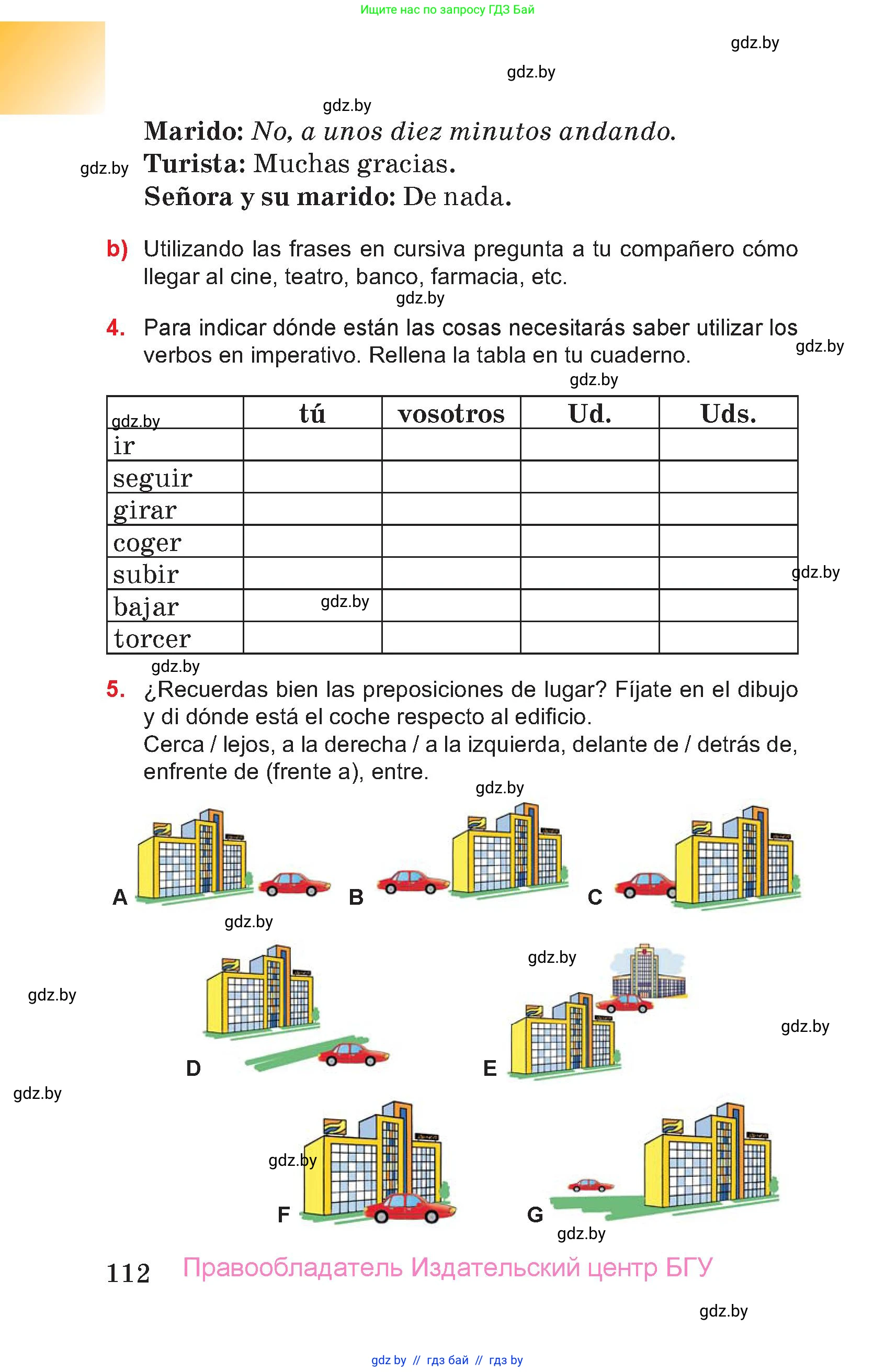 Испанский язык, 7 класс Учебник, авторы: Цыбулева Татьяна Эдуардовна, Пушкина Ольга Александровна, Карпиевич Галина Константиновна, издательство Издательский центр БГУ, Минск, 2019, бирюзового цвета, Часть 2, страница 112