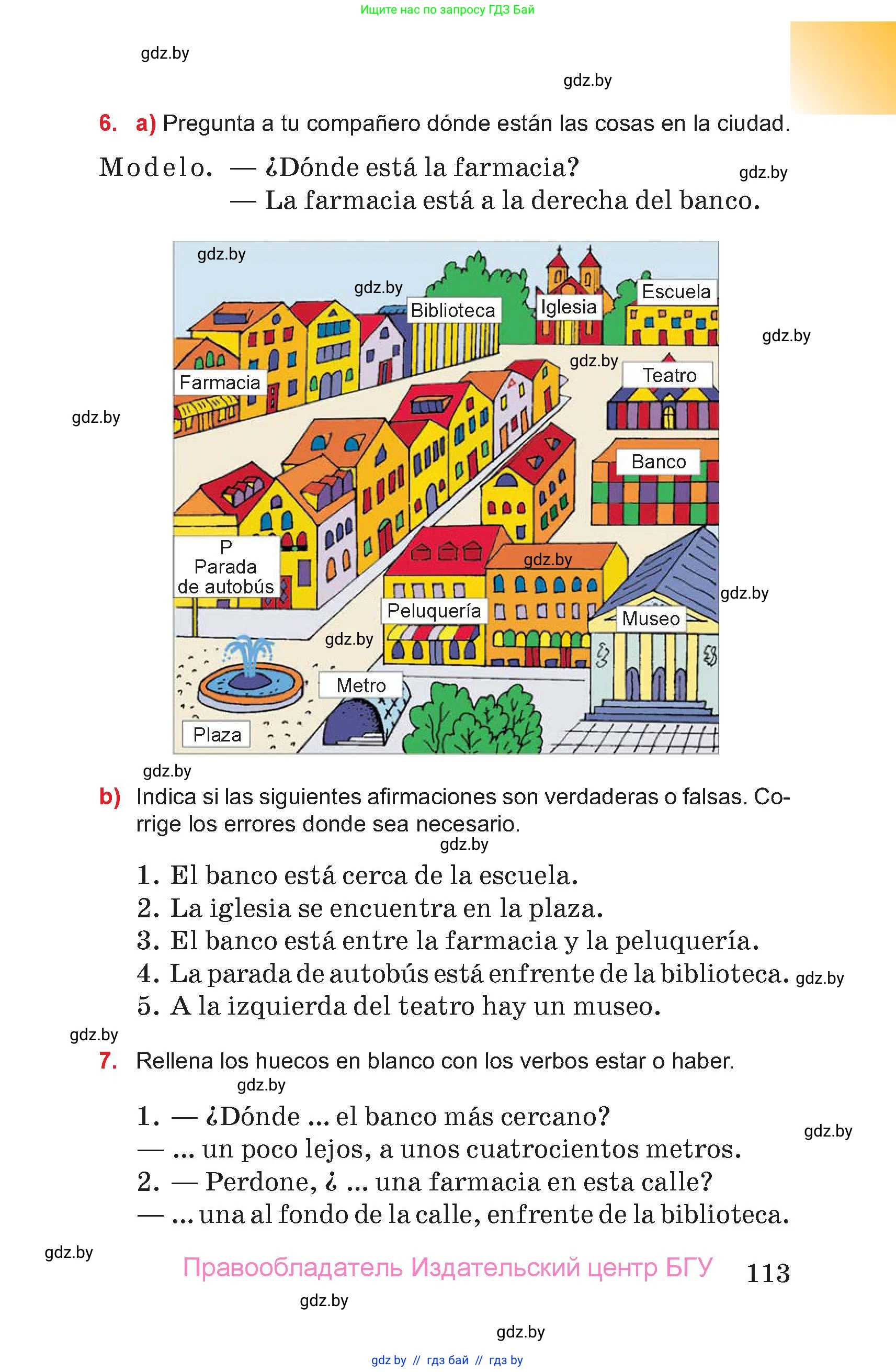 Испанский язык, 7 класс Учебник, авторы: Цыбулева Татьяна Эдуардовна, Пушкина Ольга Александровна, Карпиевич Галина Константиновна, издательство Издательский центр БГУ, Минск, 2019, бирюзового цвета, Часть 2, страница 113