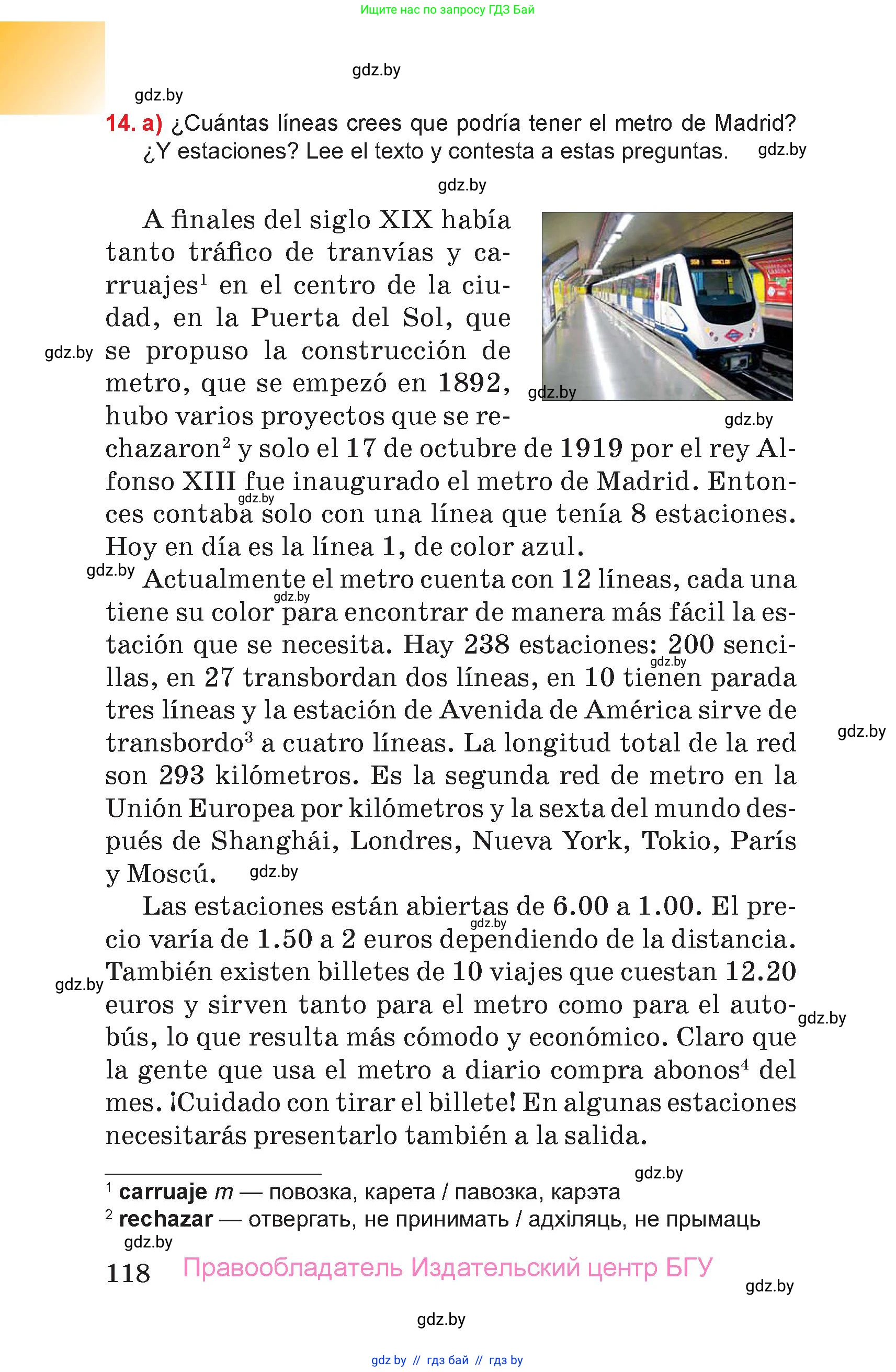 Испанский язык, 7 класс Учебник, авторы: Цыбулева Татьяна Эдуардовна, Пушкина Ольга Александровна, Карпиевич Галина Константиновна, издательство Издательский центр БГУ, Минск, 2019, бирюзового цвета, Часть 2, страница 118