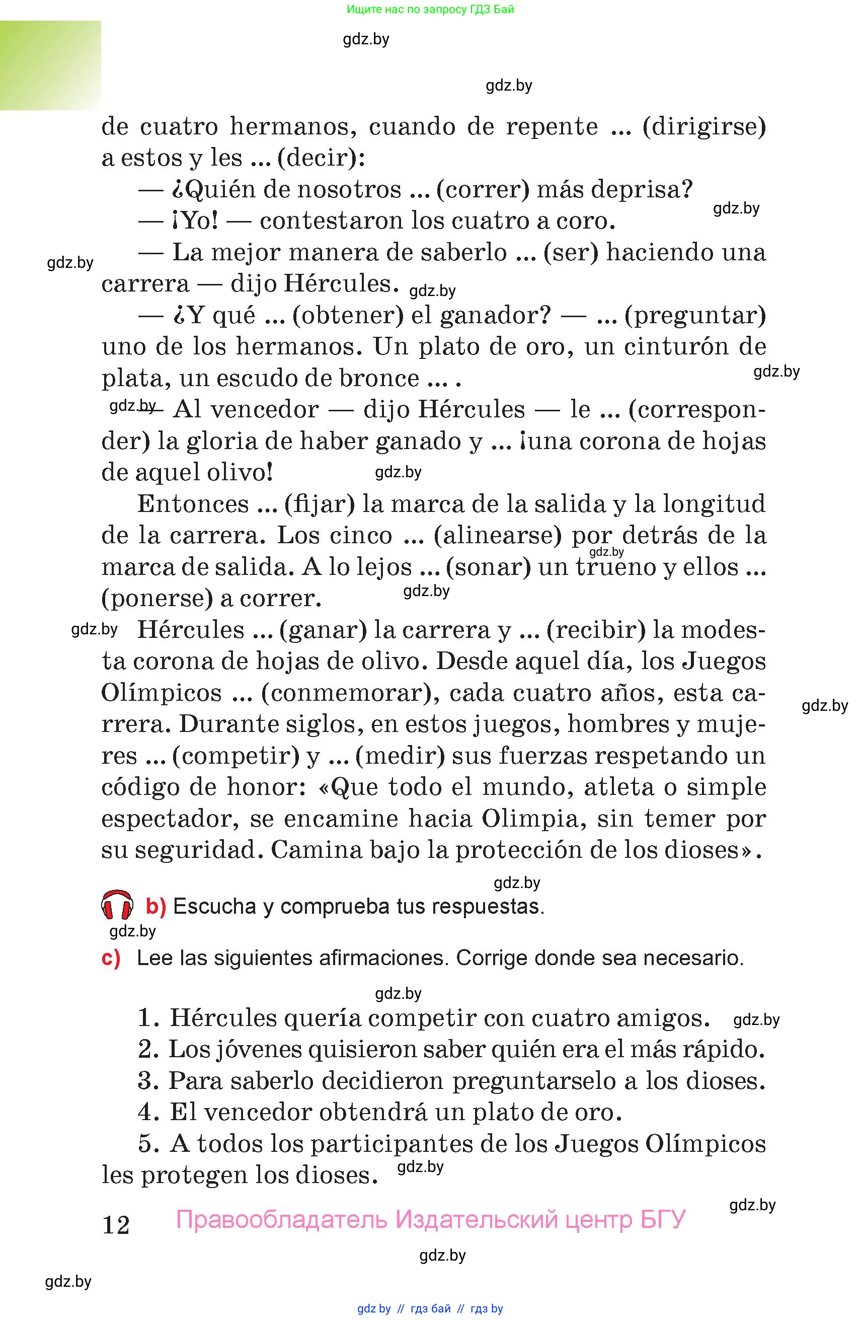 Испанский язык, 7 класс Учебник, авторы: Цыбулева Татьяна Эдуардовна, Пушкина Ольга Александровна, Карпиевич Галина Константиновна, издательство Издательский центр БГУ, Минск, 2019, бирюзового цвета, Часть 1, страница 12