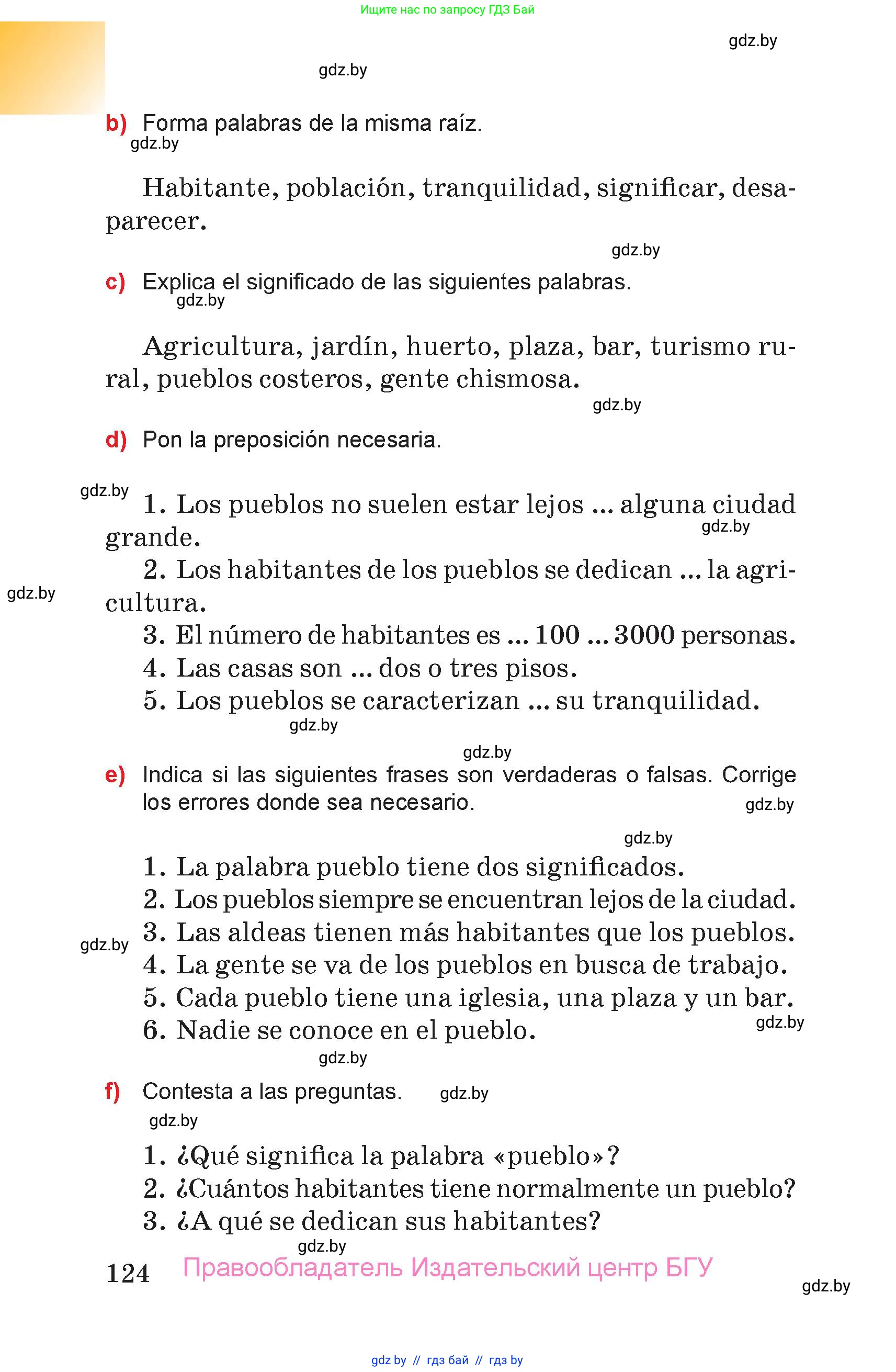 Испанский язык, 7 класс Учебник, авторы: Цыбулева Татьяна Эдуардовна, Пушкина Ольга Александровна, Карпиевич Галина Константиновна, издательство Издательский центр БГУ, Минск, 2019, бирюзового цвета, страница 124
