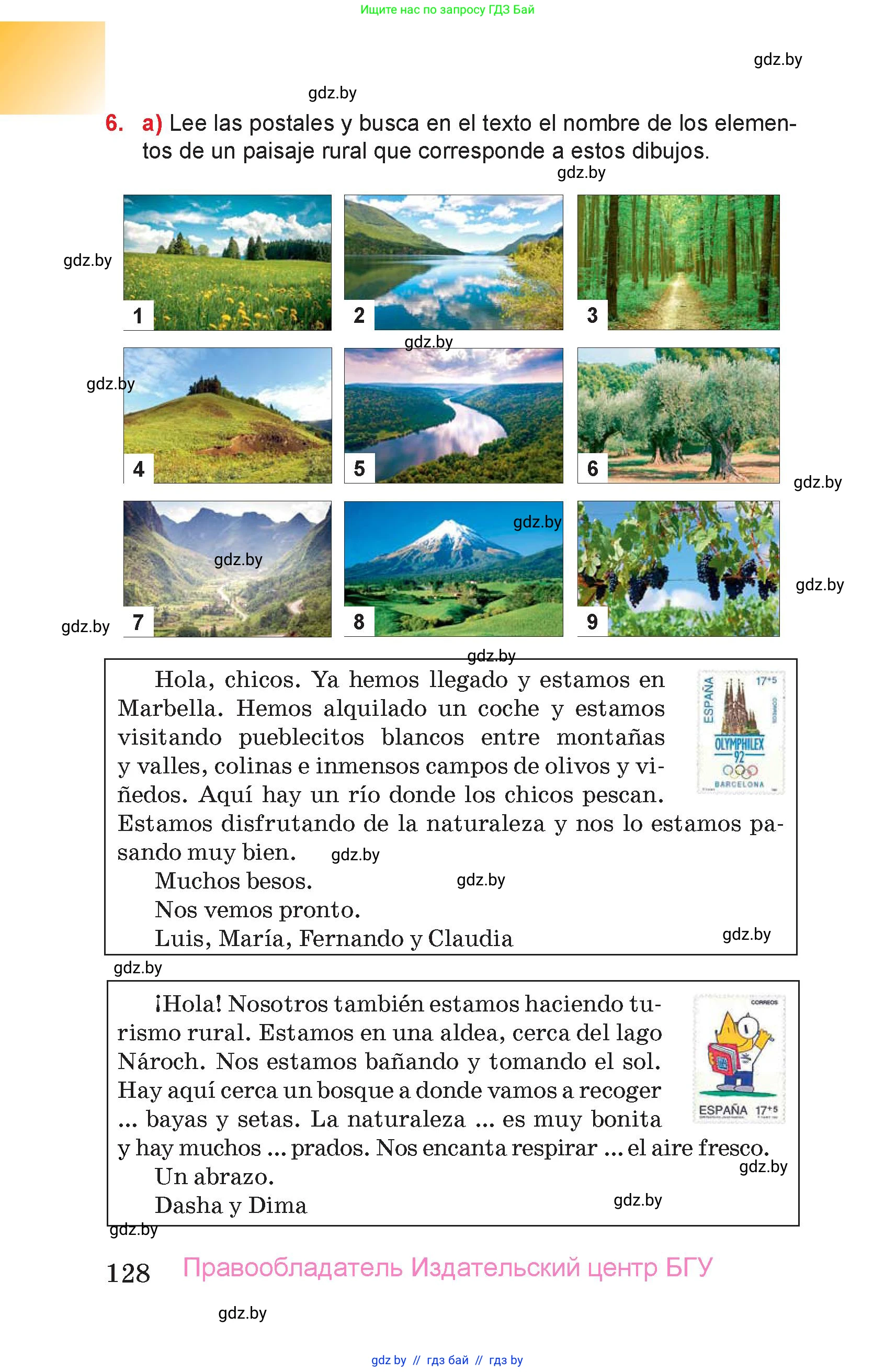 Испанский язык, 7 класс Учебник, авторы: Цыбулева Татьяна Эдуардовна, Пушкина Ольга Александровна, Карпиевич Галина Константиновна, издательство Издательский центр БГУ, Минск, 2019, бирюзового цвета, Часть 1, страница 128