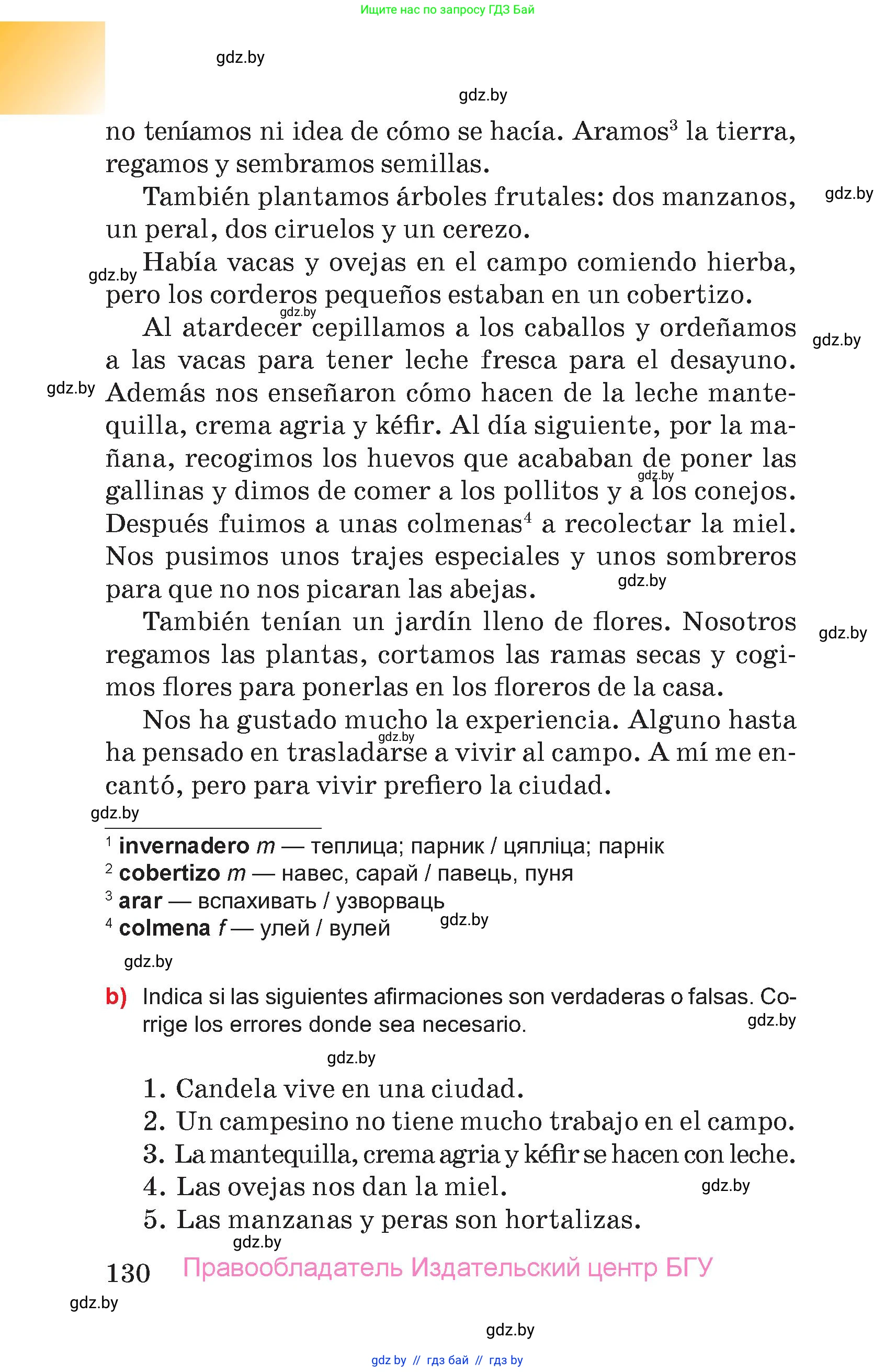 Испанский язык, 7 класс Учебник, авторы: Цыбулева Татьяна Эдуардовна, Пушкина Ольга Александровна, Карпиевич Галина Константиновна, издательство Издательский центр БГУ, Минск, 2019, бирюзового цвета, Часть 1, страница 130