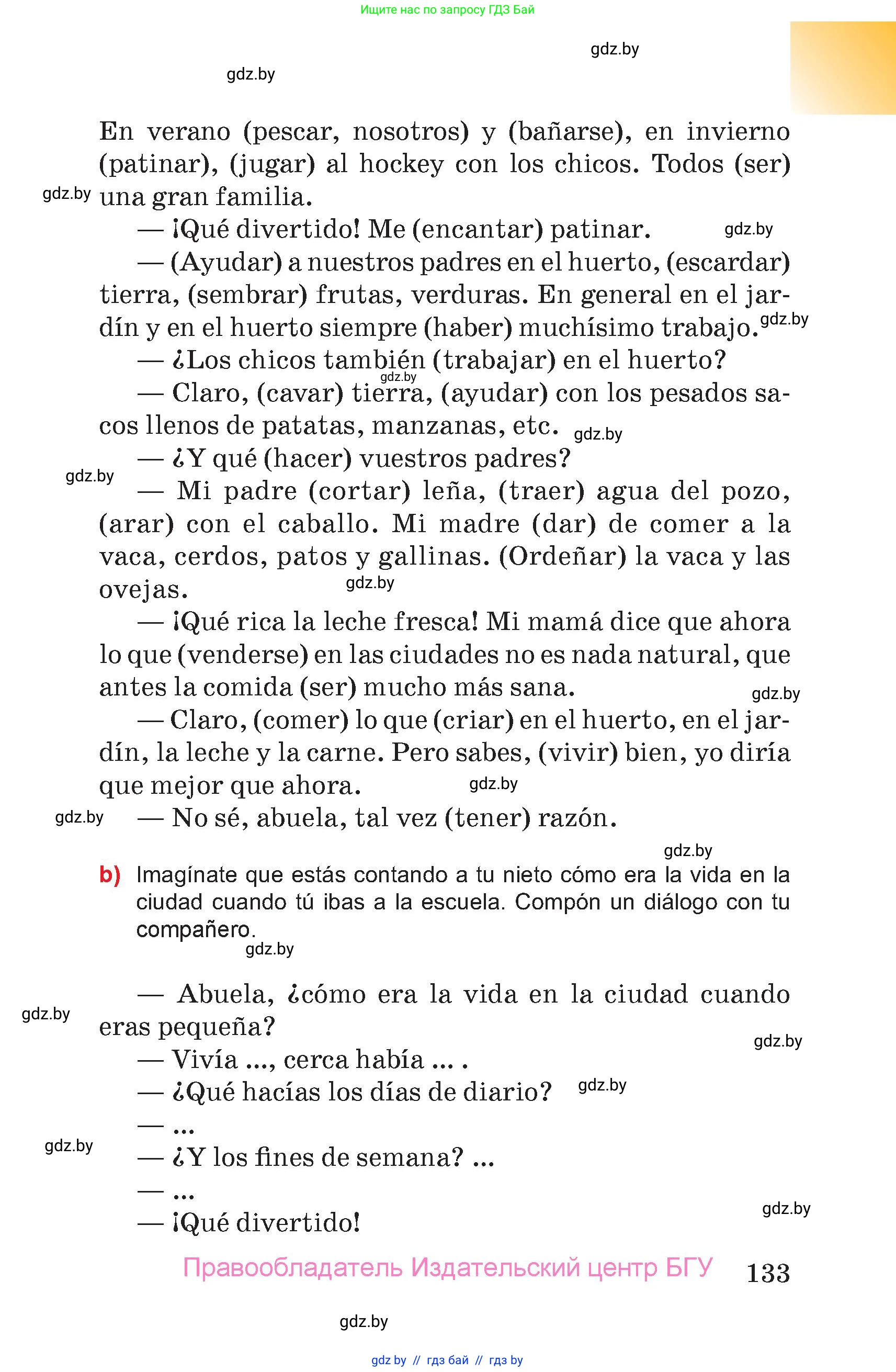Испанский язык, 7 класс Учебник, авторы: Цыбулева Татьяна Эдуардовна, Пушкина Ольга Александровна, Карпиевич Галина Константиновна, издательство Издательский центр БГУ, Минск, 2019, бирюзового цвета, Часть 1, страница 133