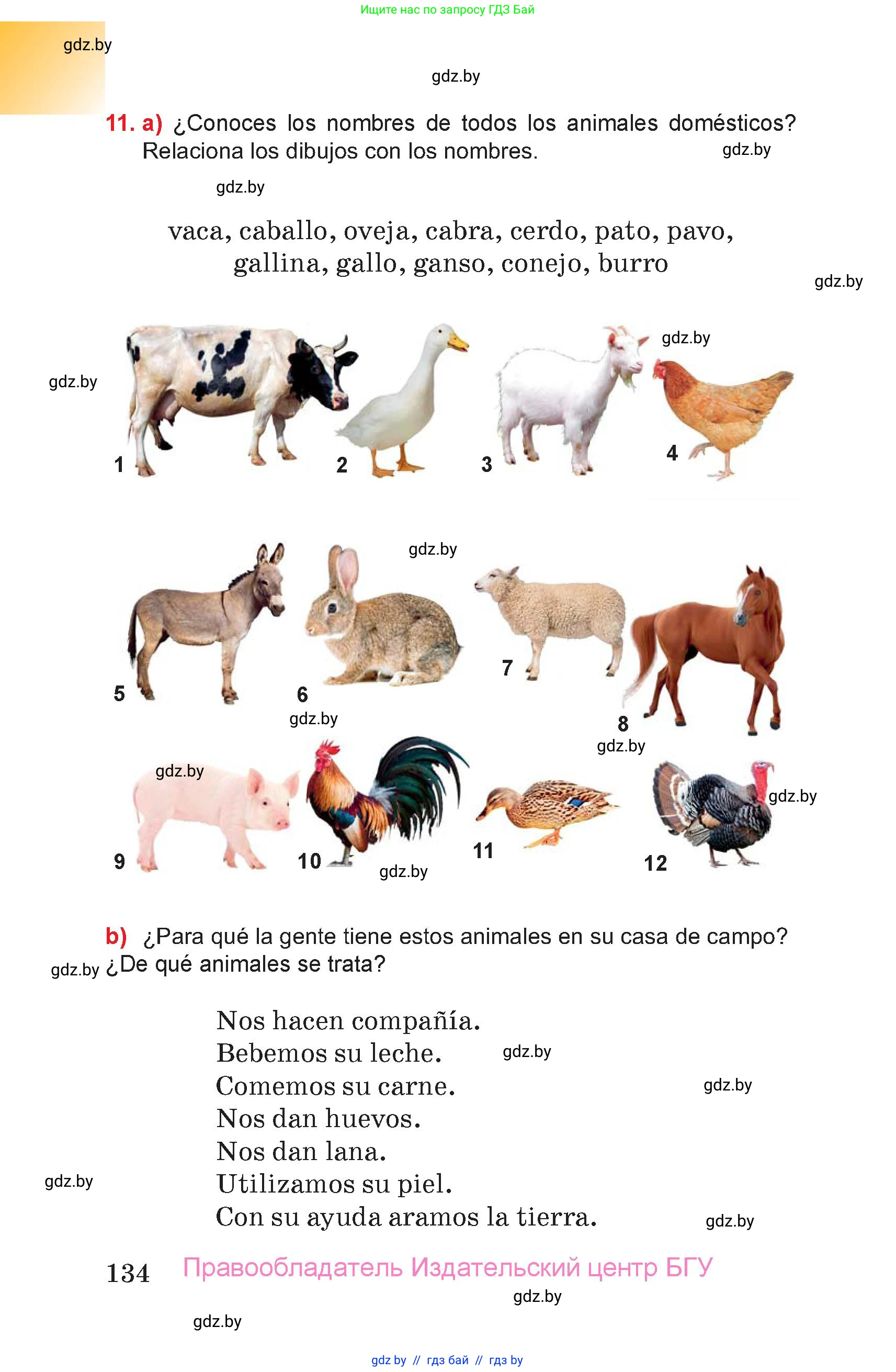 Испанский язык, 7 класс Учебник, авторы: Цыбулева Татьяна Эдуардовна, Пушкина Ольга Александровна, Карпиевич Галина Константиновна, издательство Издательский центр БГУ, Минск, 2019, бирюзового цвета, Часть 1, страница 134