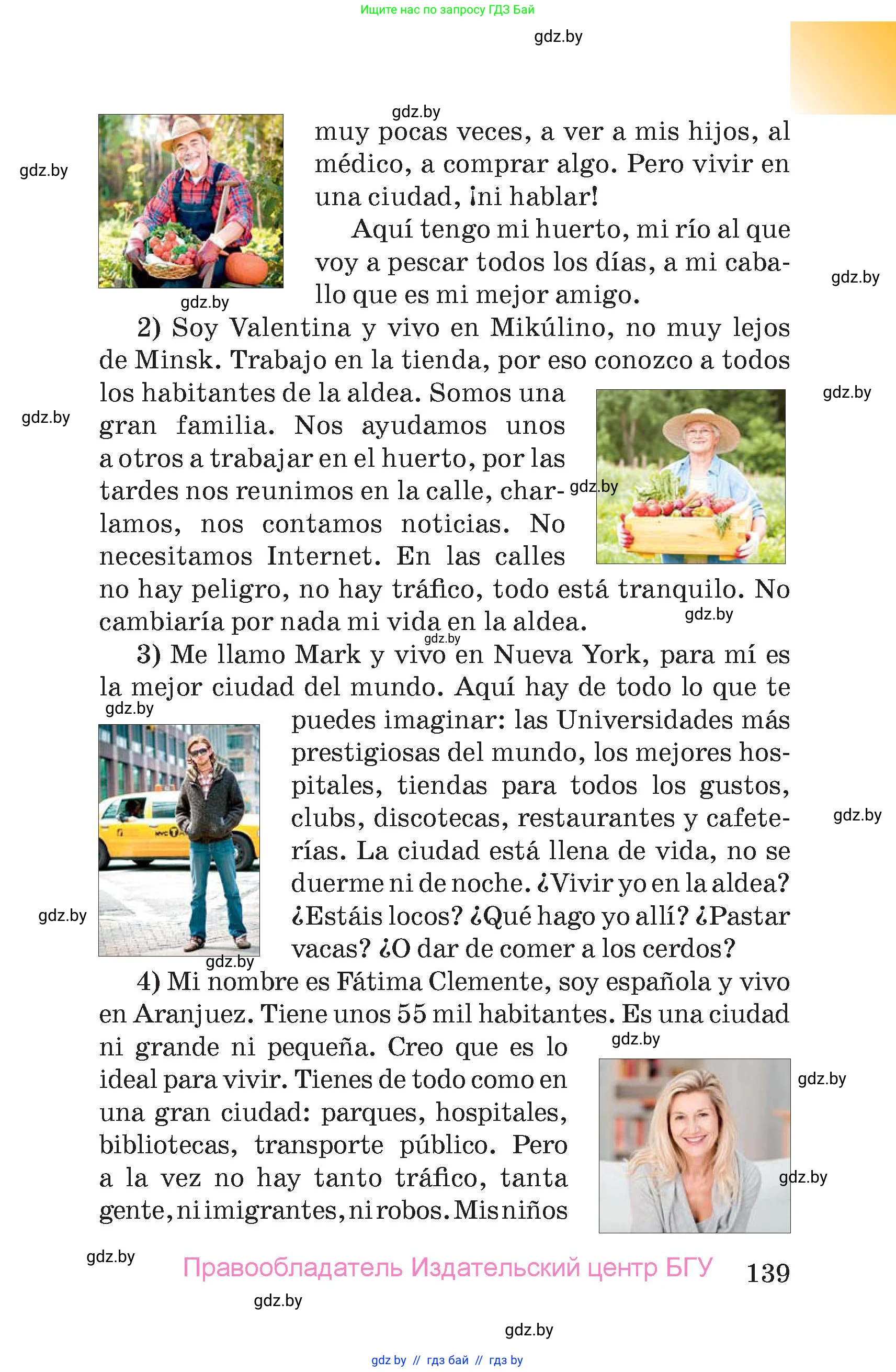 Испанский язык, 7 класс Учебник, авторы: Цыбулева Татьяна Эдуардовна, Пушкина Ольга Александровна, Карпиевич Галина Константиновна, издательство Издательский центр БГУ, Минск, 2019, бирюзового цвета, страница 139