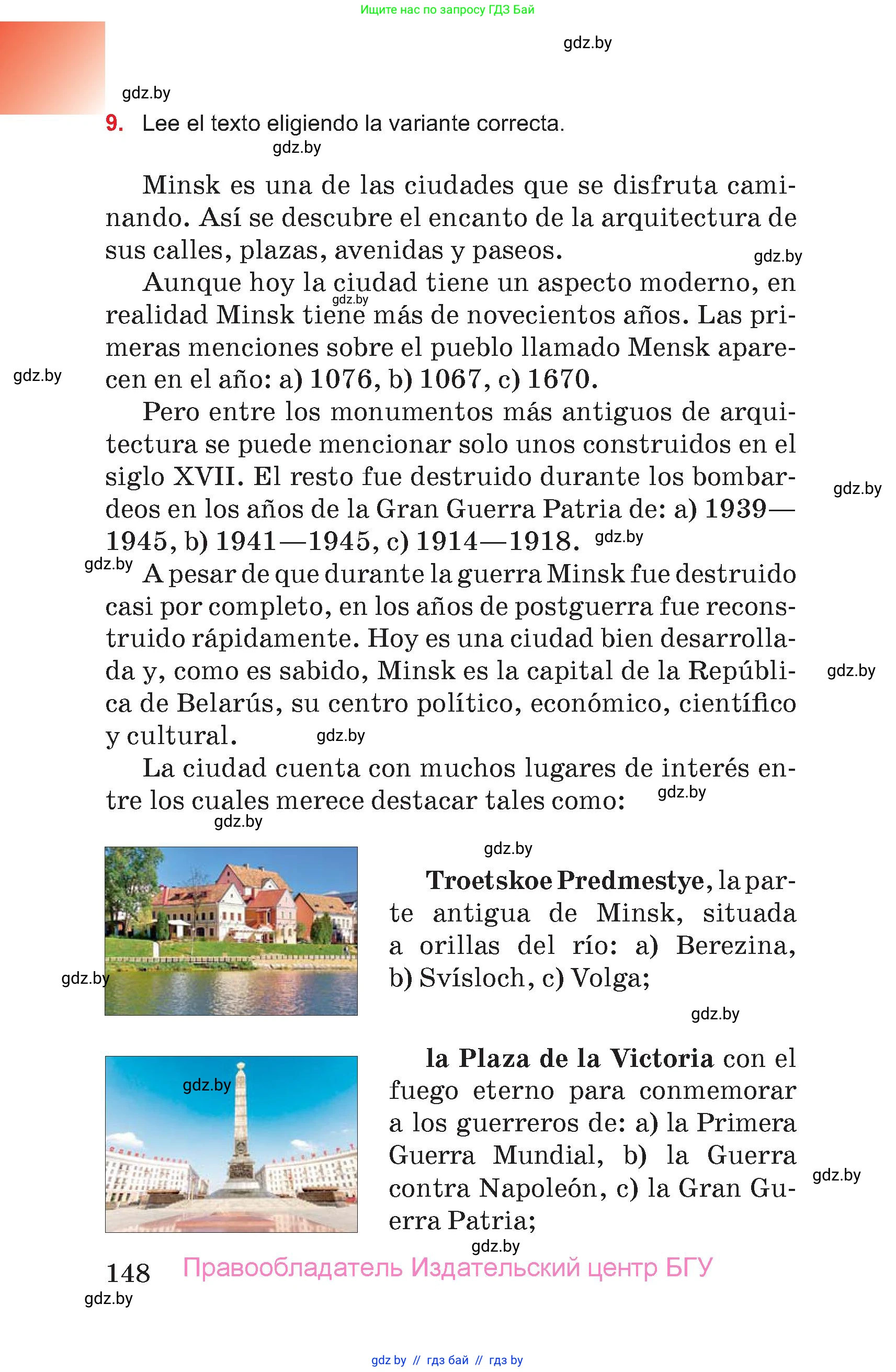 Испанский язык, 7 класс Учебник, авторы: Цыбулева Татьяна Эдуардовна, Пушкина Ольга Александровна, Карпиевич Галина Константиновна, издательство Издательский центр БГУ, Минск, 2019, бирюзового цвета, Часть 1, страница 148