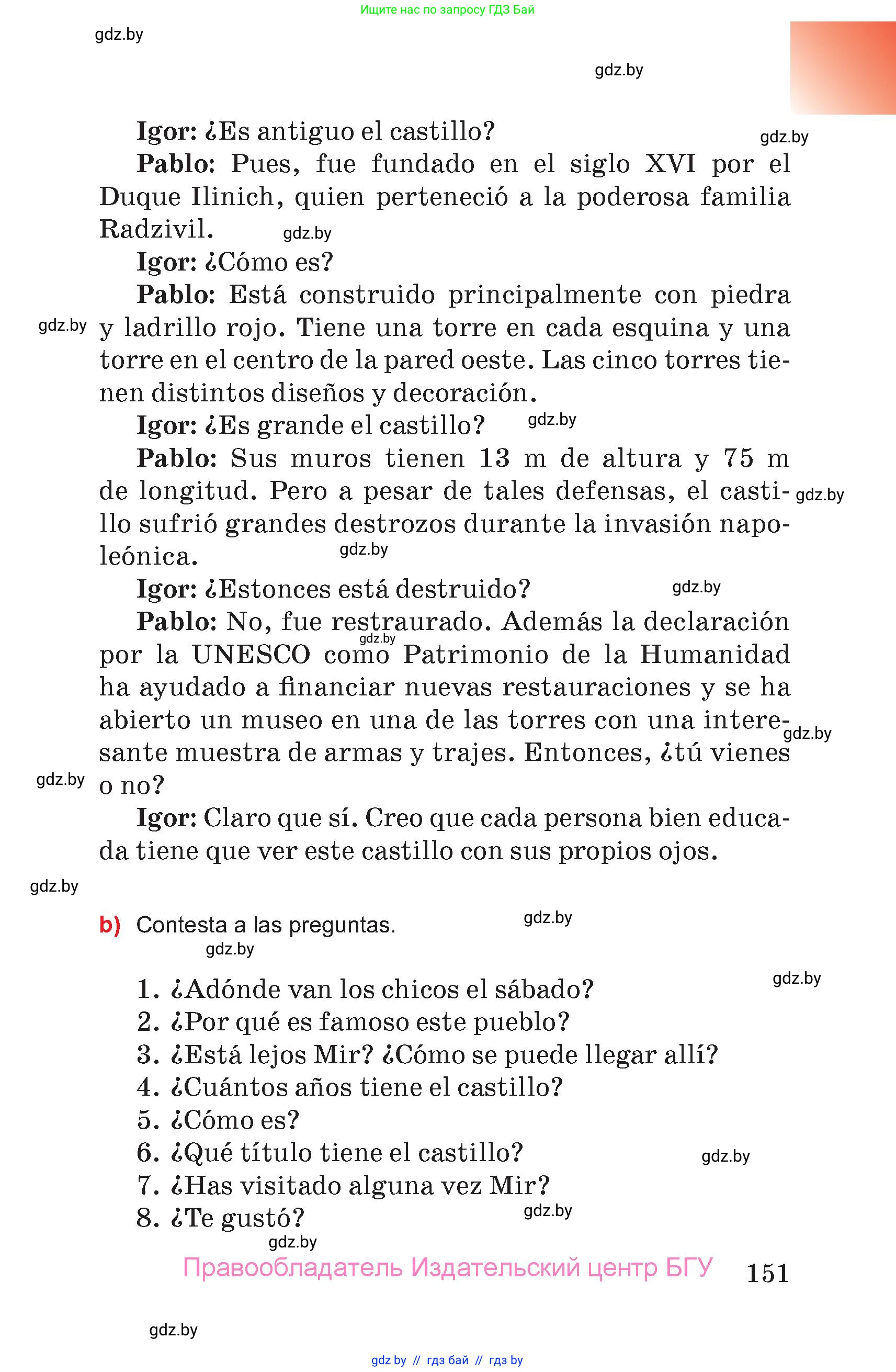Испанский язык, 7 класс Учебник, авторы: Цыбулева Татьяна Эдуардовна, Пушкина Ольга Александровна, Карпиевич Галина Константиновна, издательство Издательский центр БГУ, Минск, 2019, бирюзового цвета, страница 151