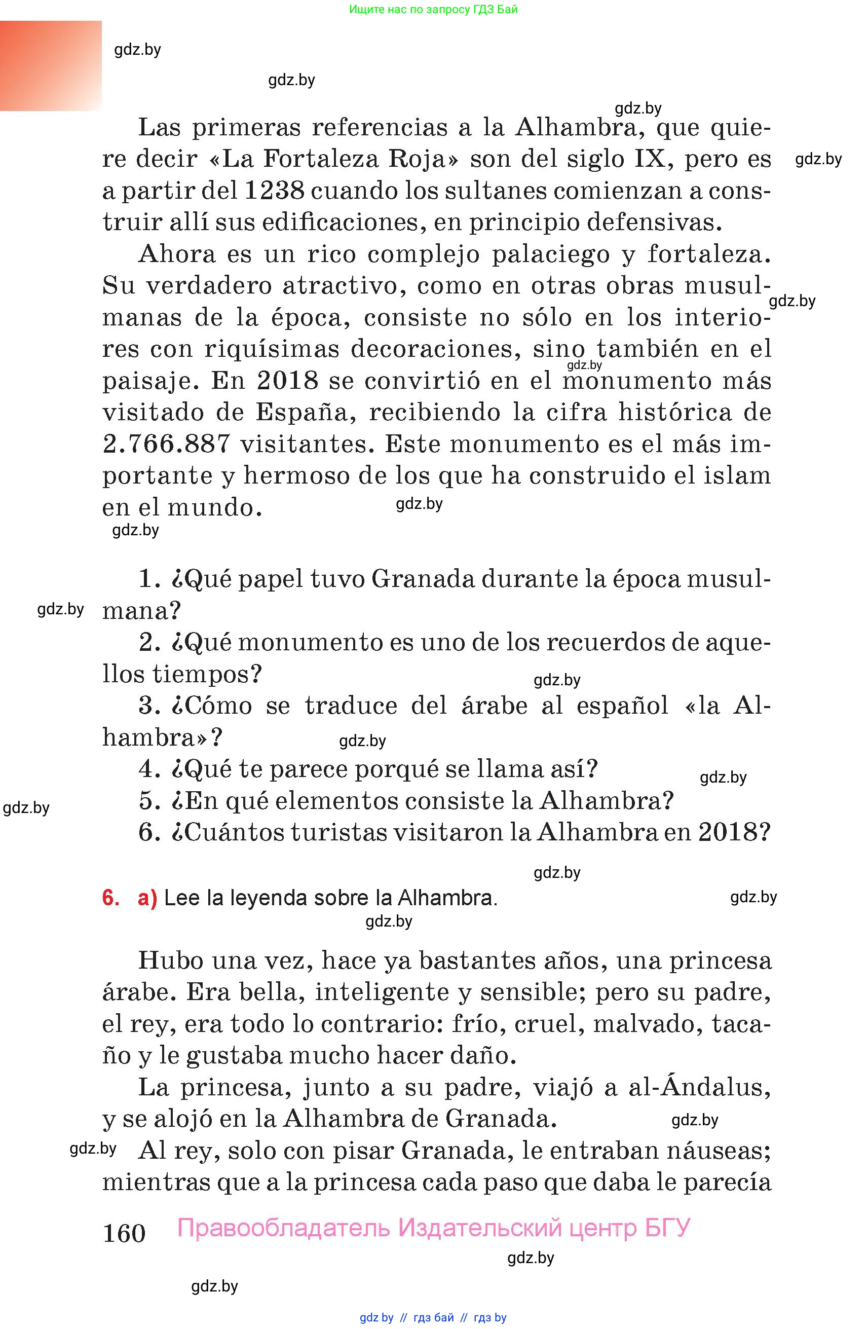 Испанский язык, 7 класс Учебник, авторы: Цыбулева Татьяна Эдуардовна, Пушкина Ольга Александровна, Карпиевич Галина Константиновна, издательство Издательский центр БГУ, Минск, 2019, бирюзового цвета, Часть 2, страница 160