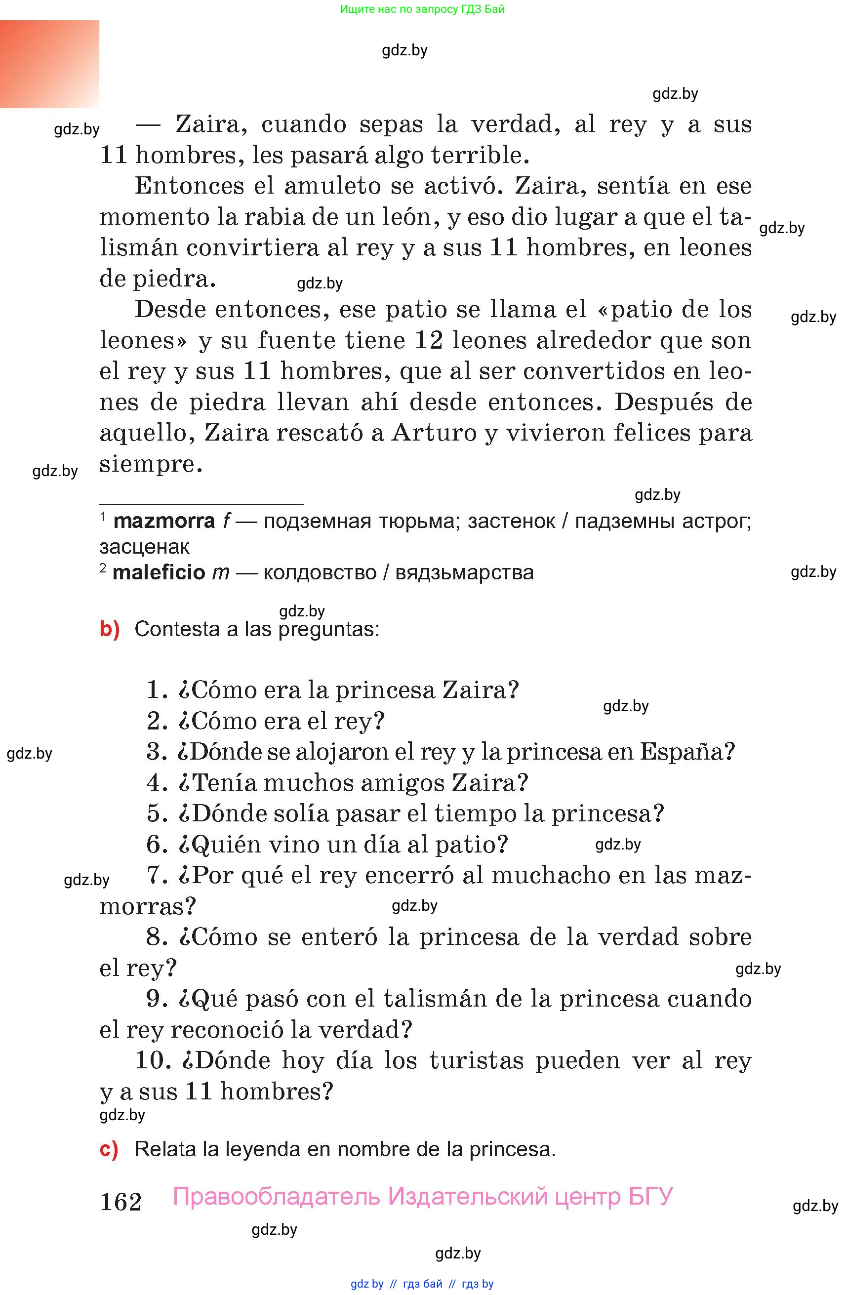 Испанский язык, 7 класс Учебник, авторы: Цыбулева Татьяна Эдуардовна, Пушкина Ольга Александровна, Карпиевич Галина Константиновна, издательство Издательский центр БГУ, Минск, 2019, бирюзового цвета, страница 162