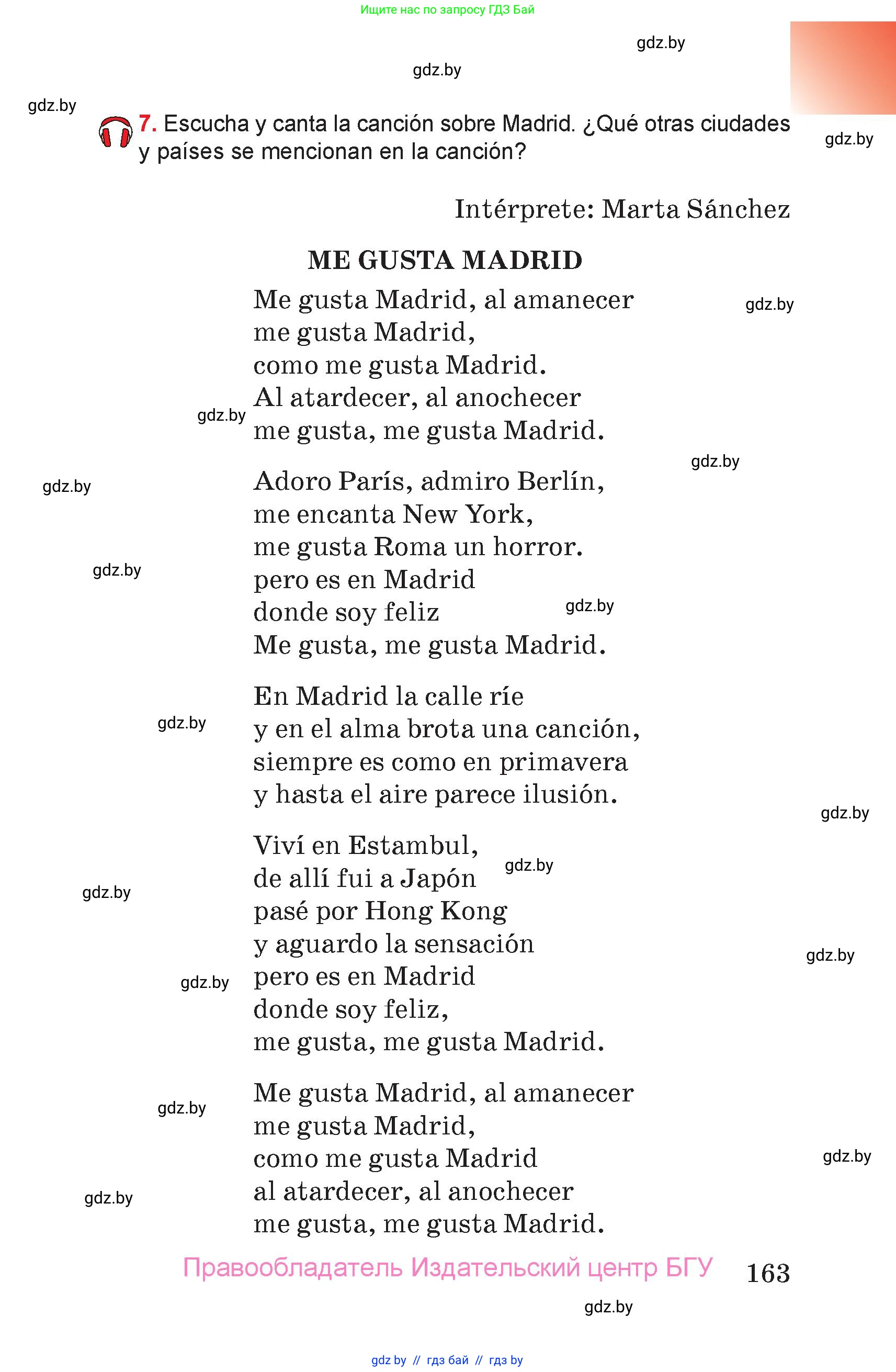 Испанский язык, 7 класс Учебник, авторы: Цыбулева Татьяна Эдуардовна, Пушкина Ольга Александровна, Карпиевич Галина Константиновна, издательство Издательский центр БГУ, Минск, 2019, бирюзового цвета, Часть 2, страница 163