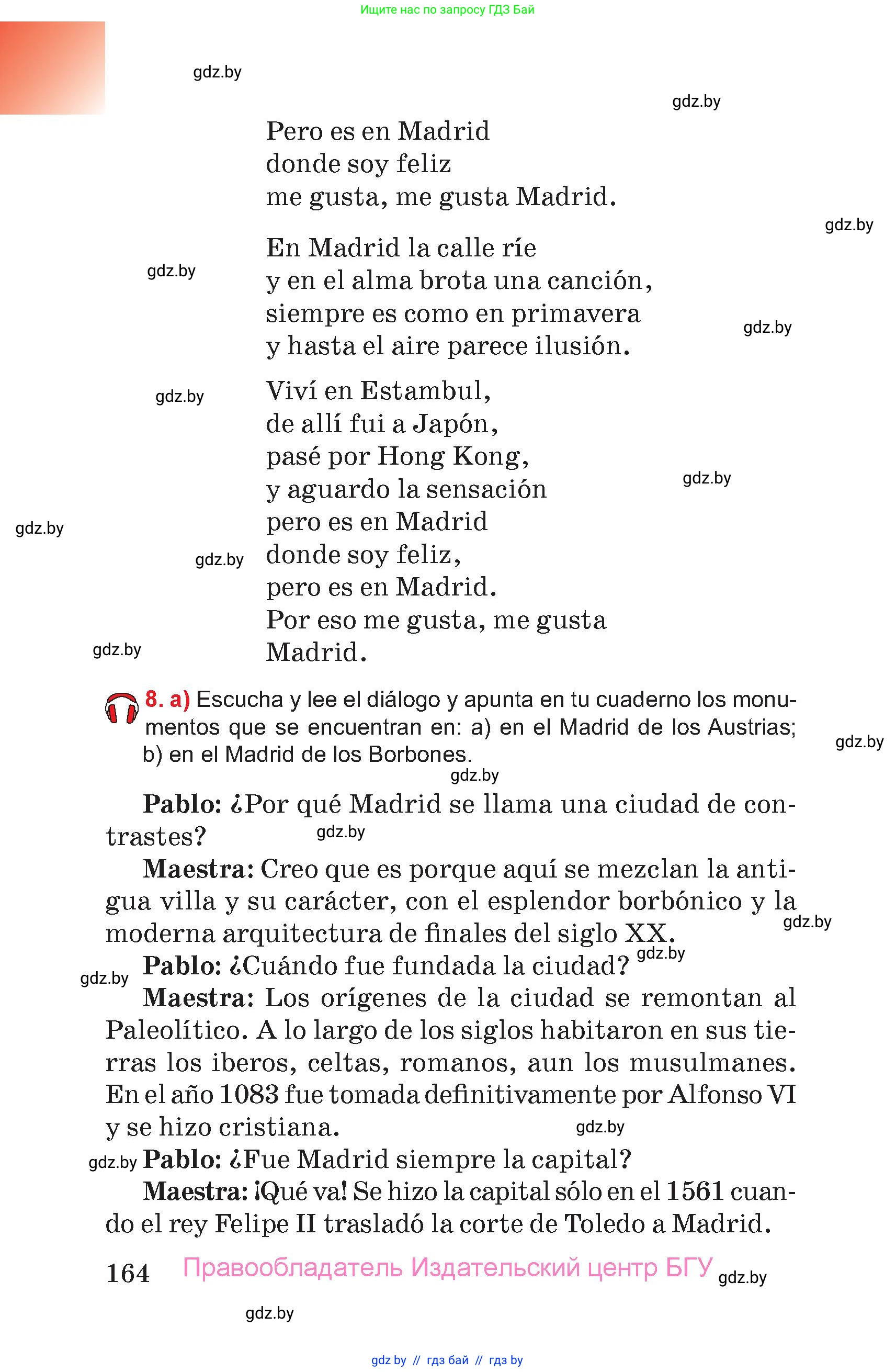 Испанский язык, 7 класс Учебник, авторы: Цыбулева Татьяна Эдуардовна, Пушкина Ольга Александровна, Карпиевич Галина Константиновна, издательство Издательский центр БГУ, Минск, 2019, бирюзового цвета, Часть 2, страница 164