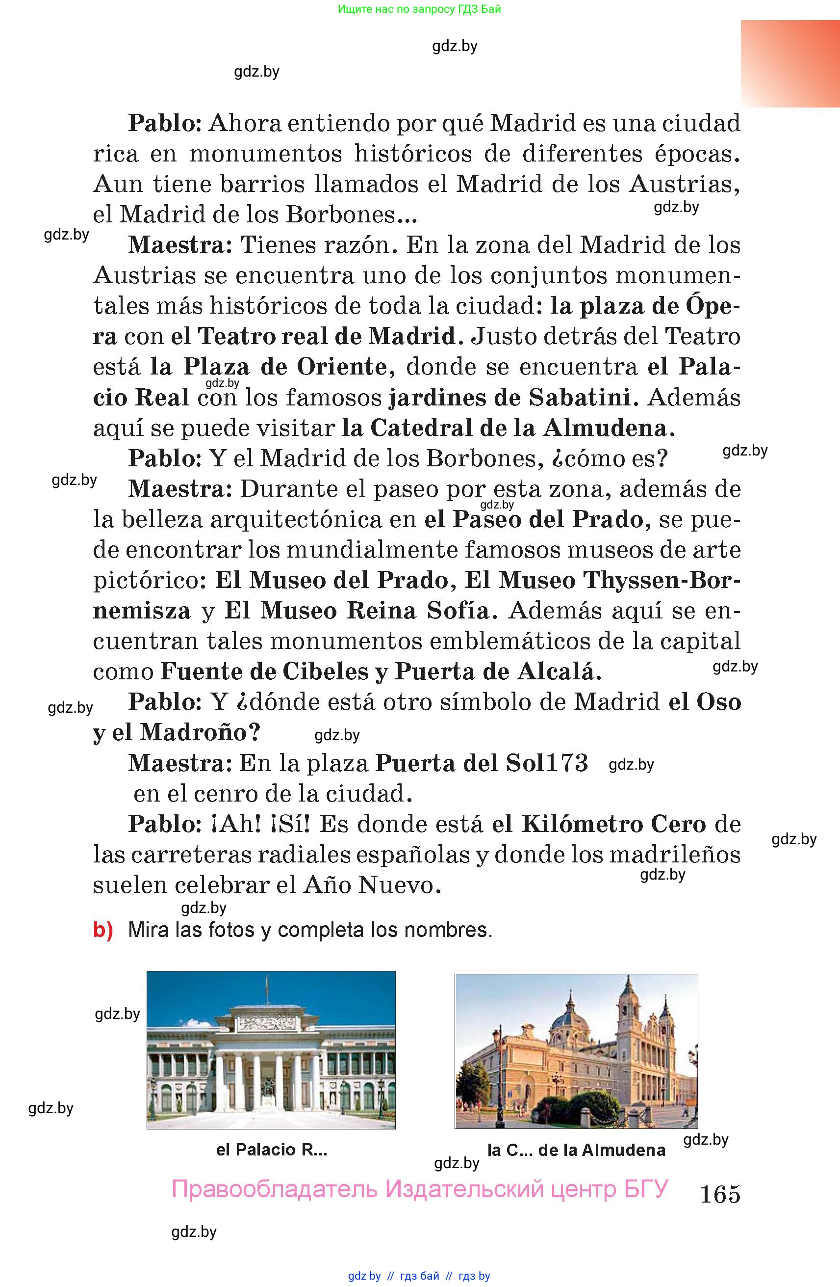 Испанский язык, 7 класс Учебник, авторы: Цыбулева Татьяна Эдуардовна, Пушкина Ольга Александровна, Карпиевич Галина Константиновна, издательство Издательский центр БГУ, Минск, 2019, бирюзового цвета, страница 165