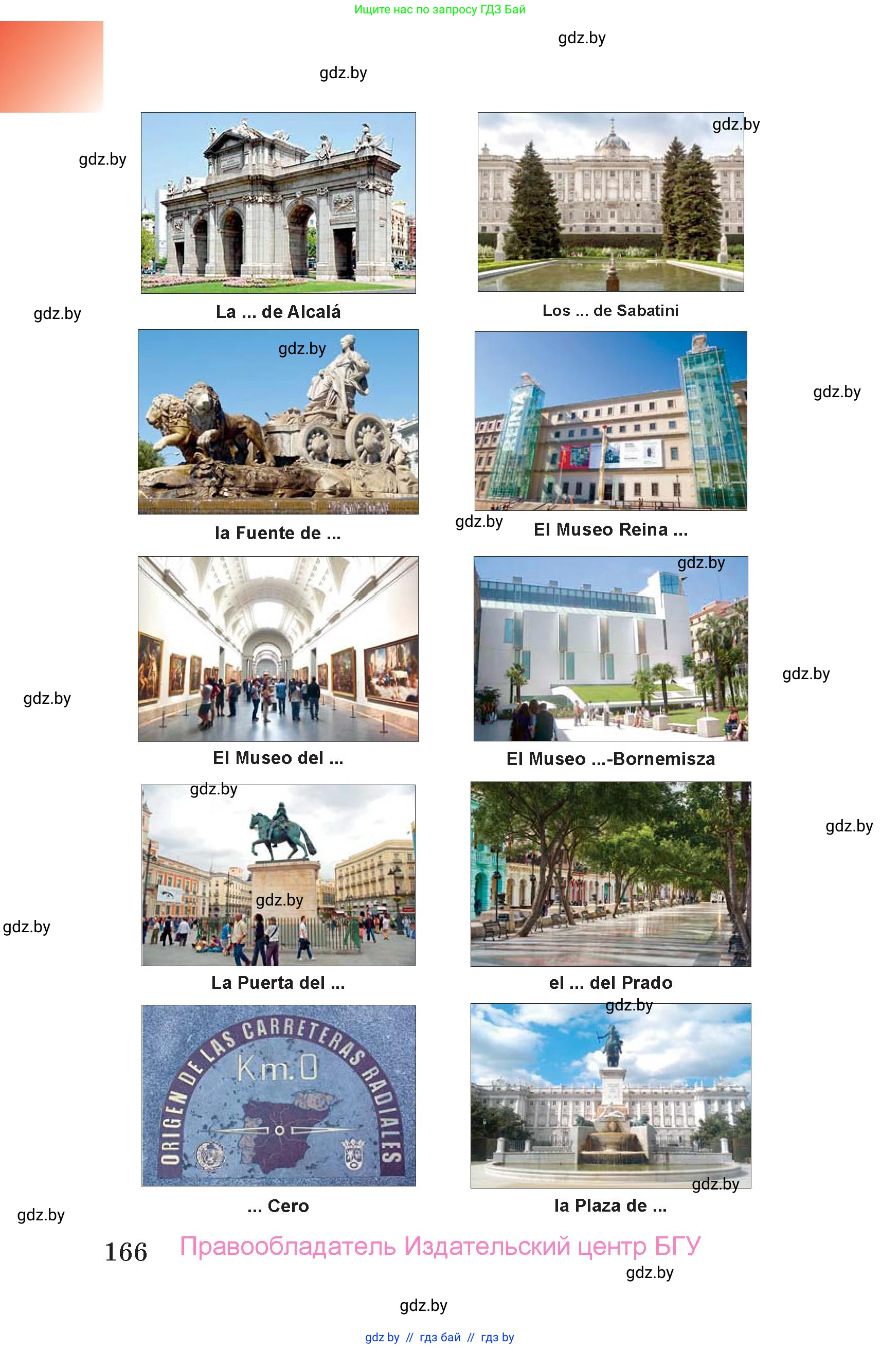 Испанский язык, 7 класс Учебник, авторы: Цыбулева Татьяна Эдуардовна, Пушкина Ольга Александровна, Карпиевич Галина Константиновна, издательство Издательский центр БГУ, Минск, 2019, бирюзового цвета, страница 166