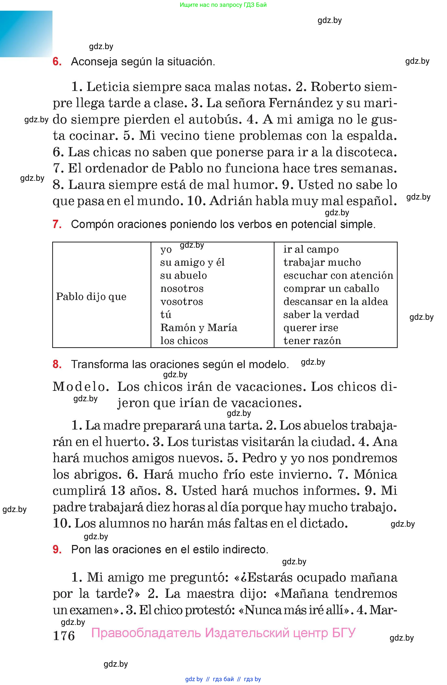 Испанский язык, 7 класс Учебник, авторы: Цыбулева Татьяна Эдуардовна, Пушкина Ольга Александровна, Карпиевич Галина Константиновна, издательство Издательский центр БГУ, Минск, 2019, бирюзового цвета, Часть 2, страница 176