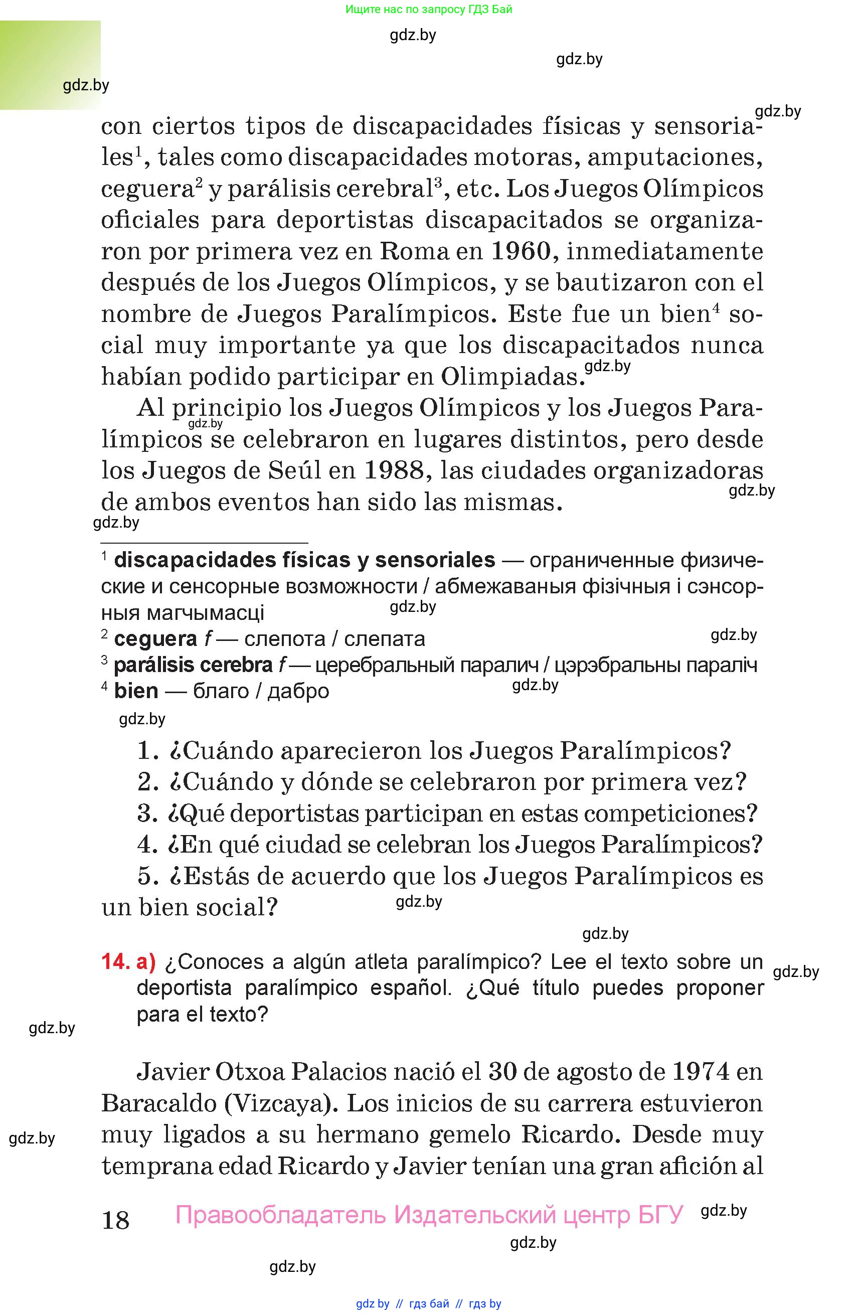 Испанский язык, 7 класс Учебник, авторы: Цыбулева Татьяна Эдуардовна, Пушкина Ольга Александровна, Карпиевич Галина Константиновна, издательство Издательский центр БГУ, Минск, 2019, бирюзового цвета, Часть 2, страница 18